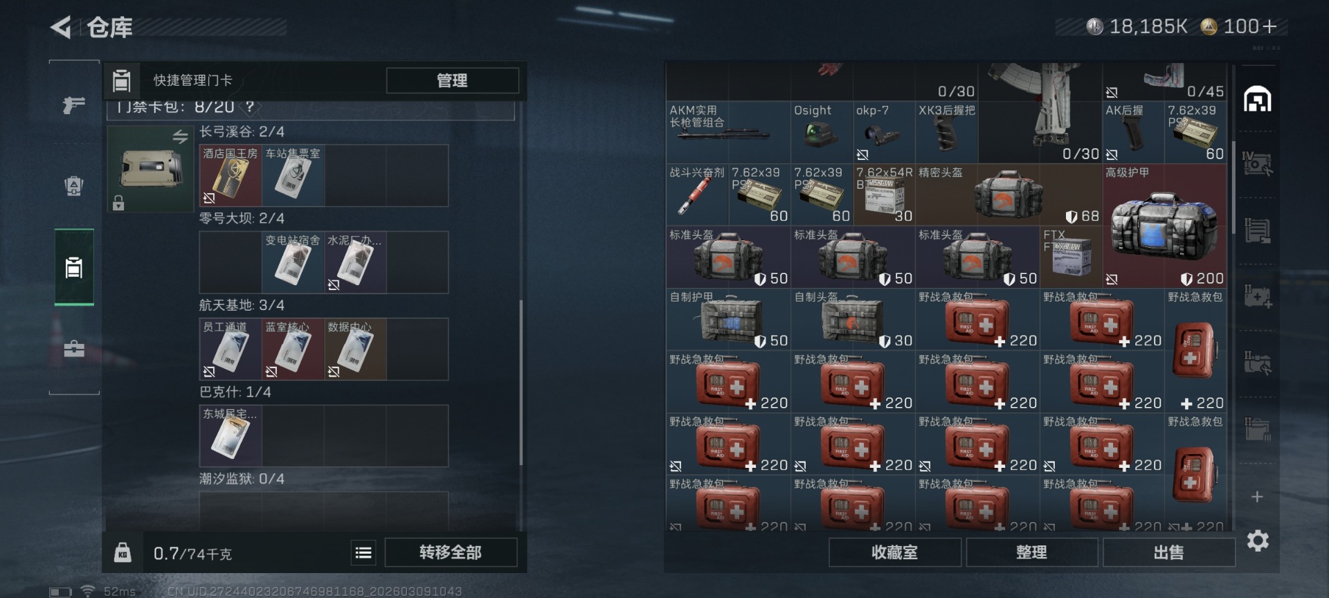 SJZQM474209三角洲行动账号详情图9