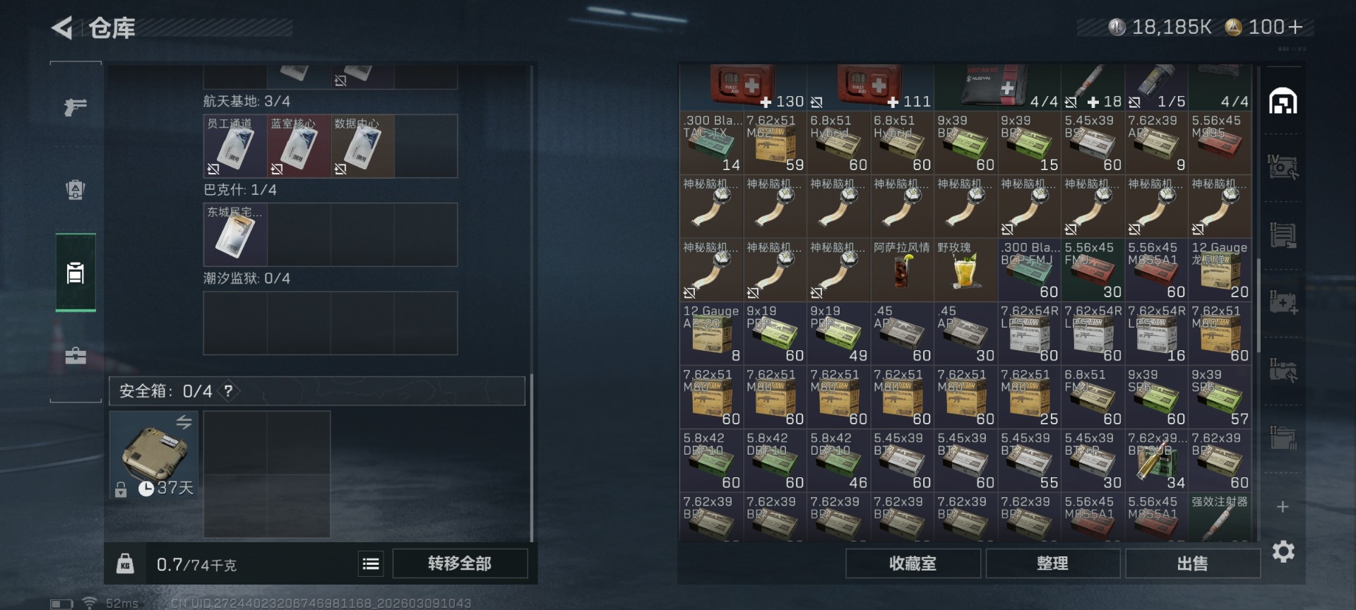 SJZQM474209三角洲行动账号详情图10