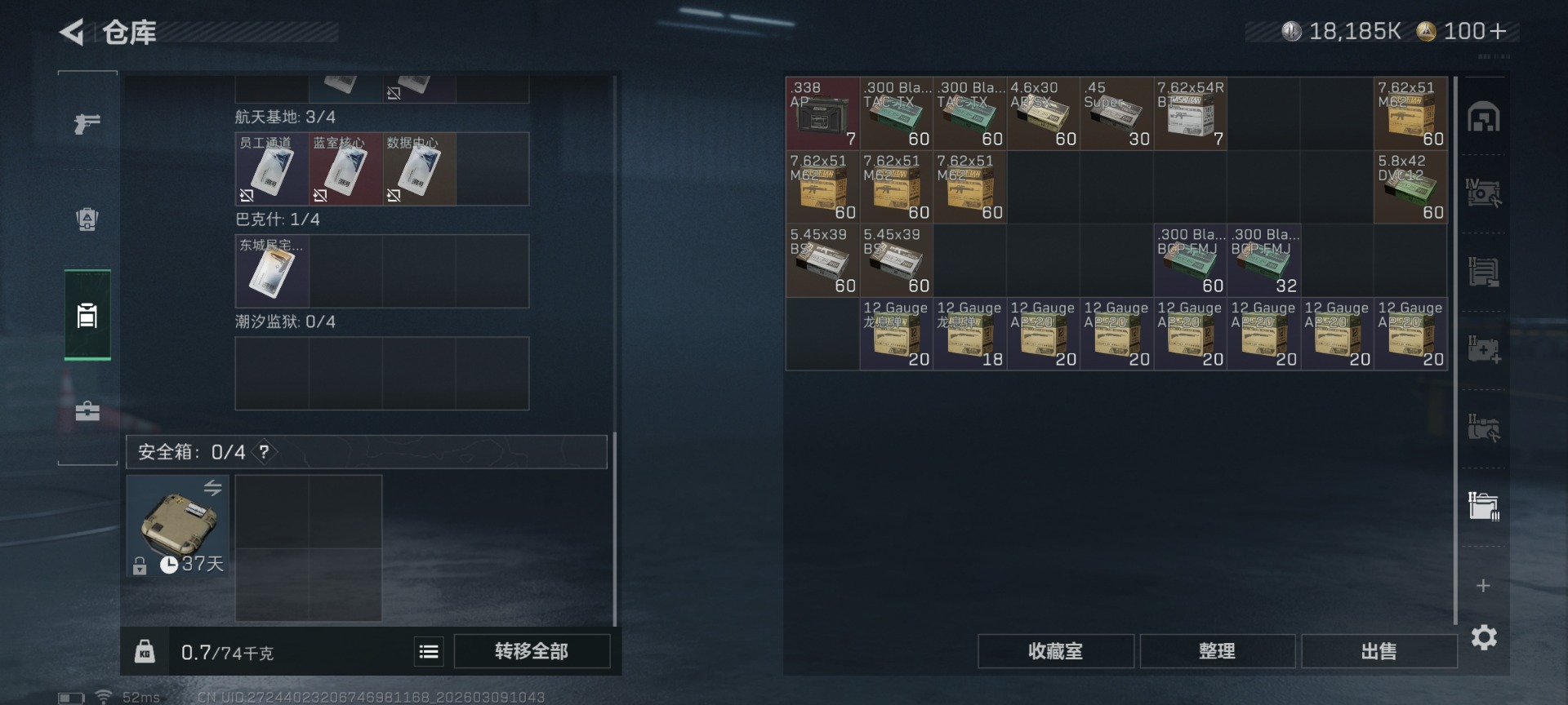 SJZQM474209三角洲行动账号详情图13