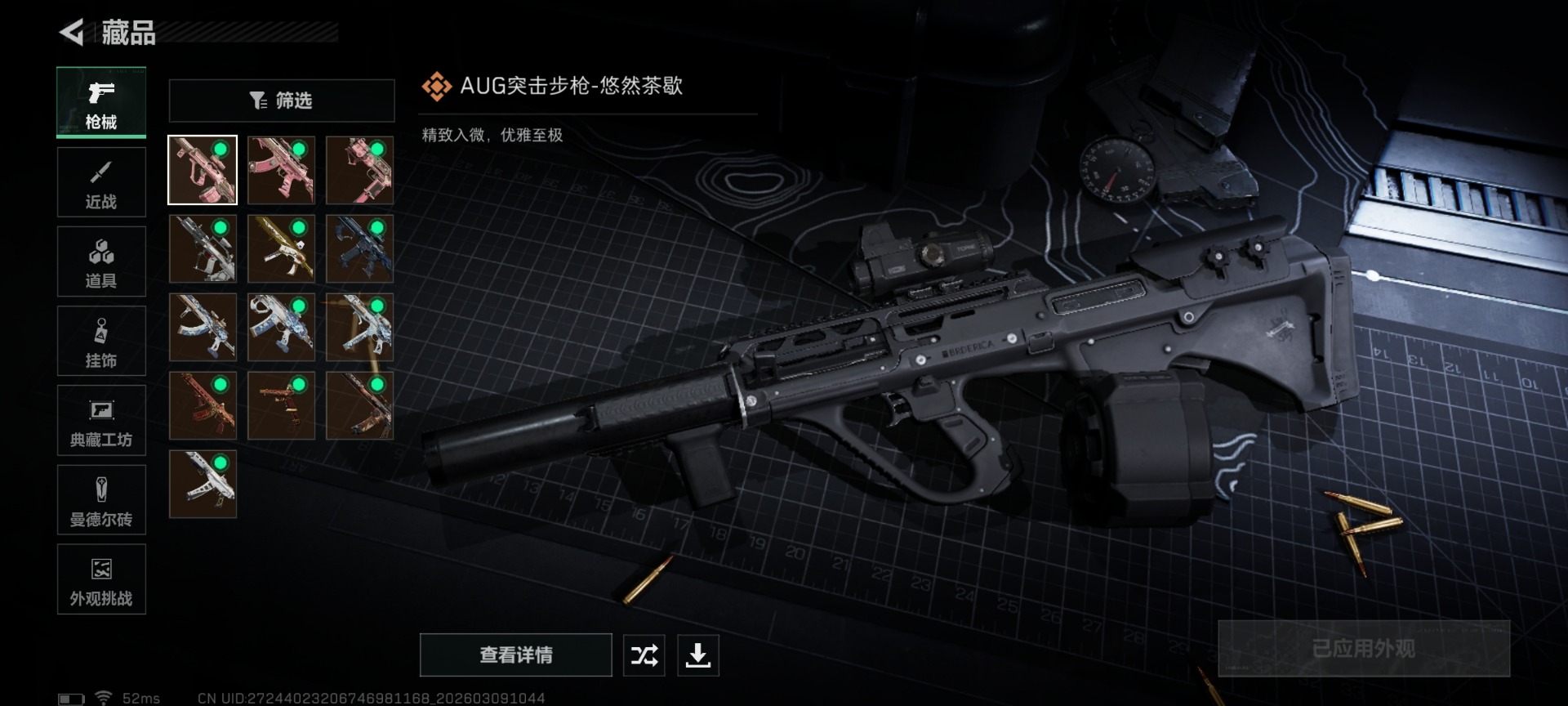 SJZQM474209三角洲行动账号详情图18