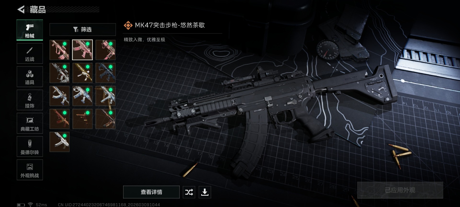 SJZQM474209三角洲行动账号详情图19