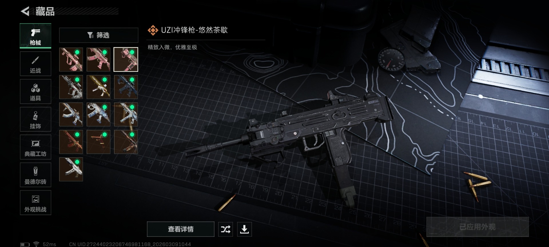 SJZQM474209三角洲行动账号详情图20