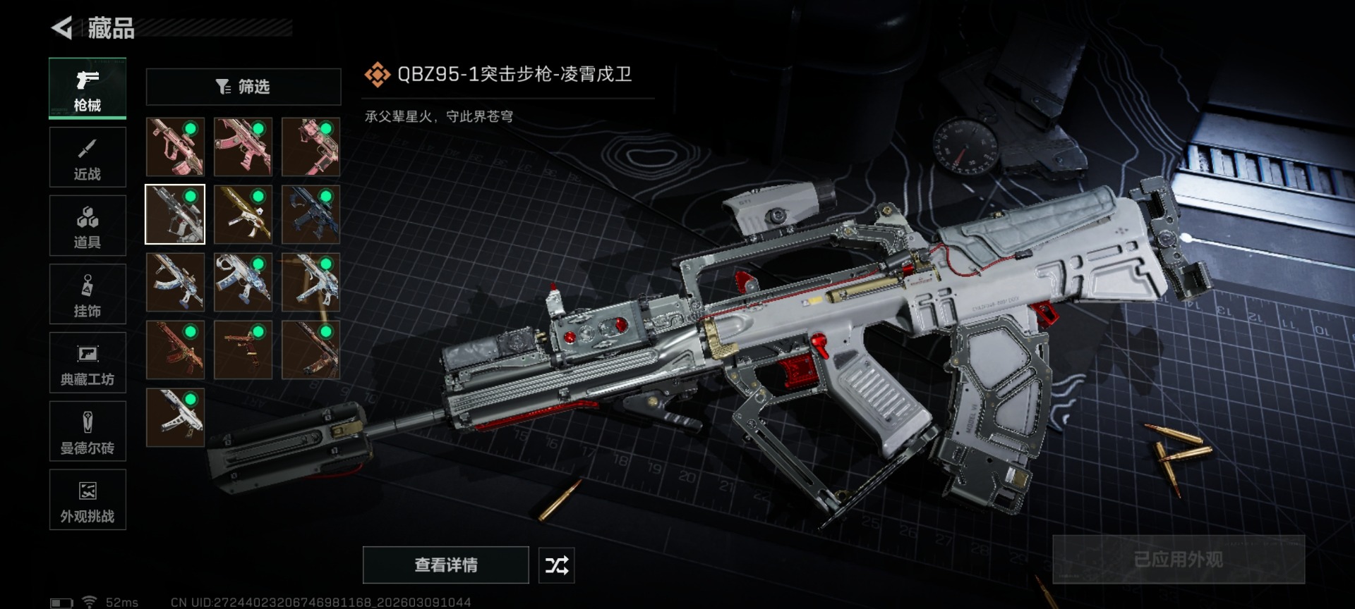 SJZQM474209三角洲行动账号详情图21