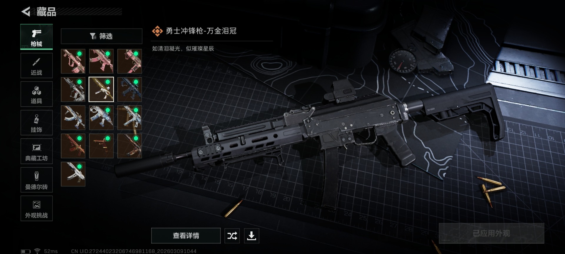 SJZQM474209三角洲行动账号详情图22