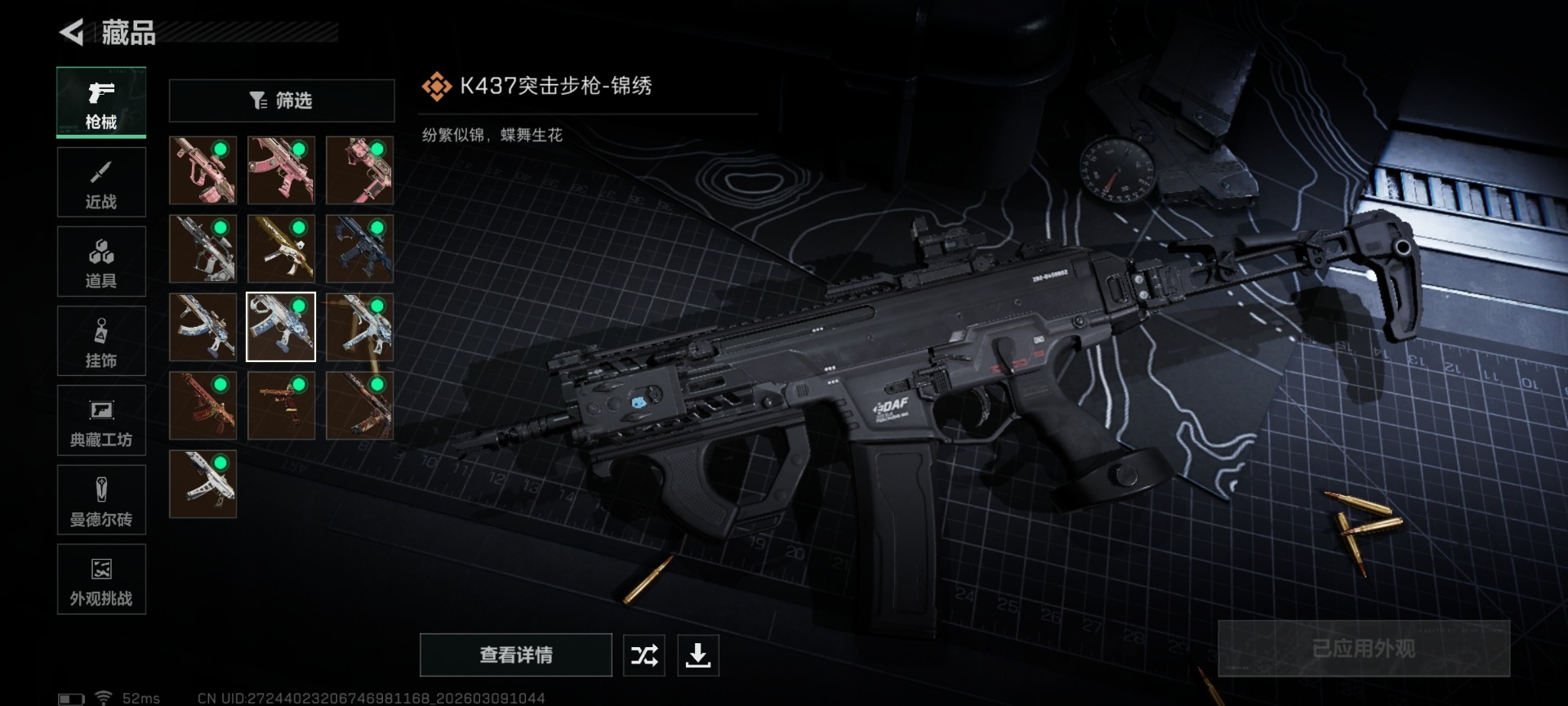 SJZQM474209三角洲行动账号详情图25