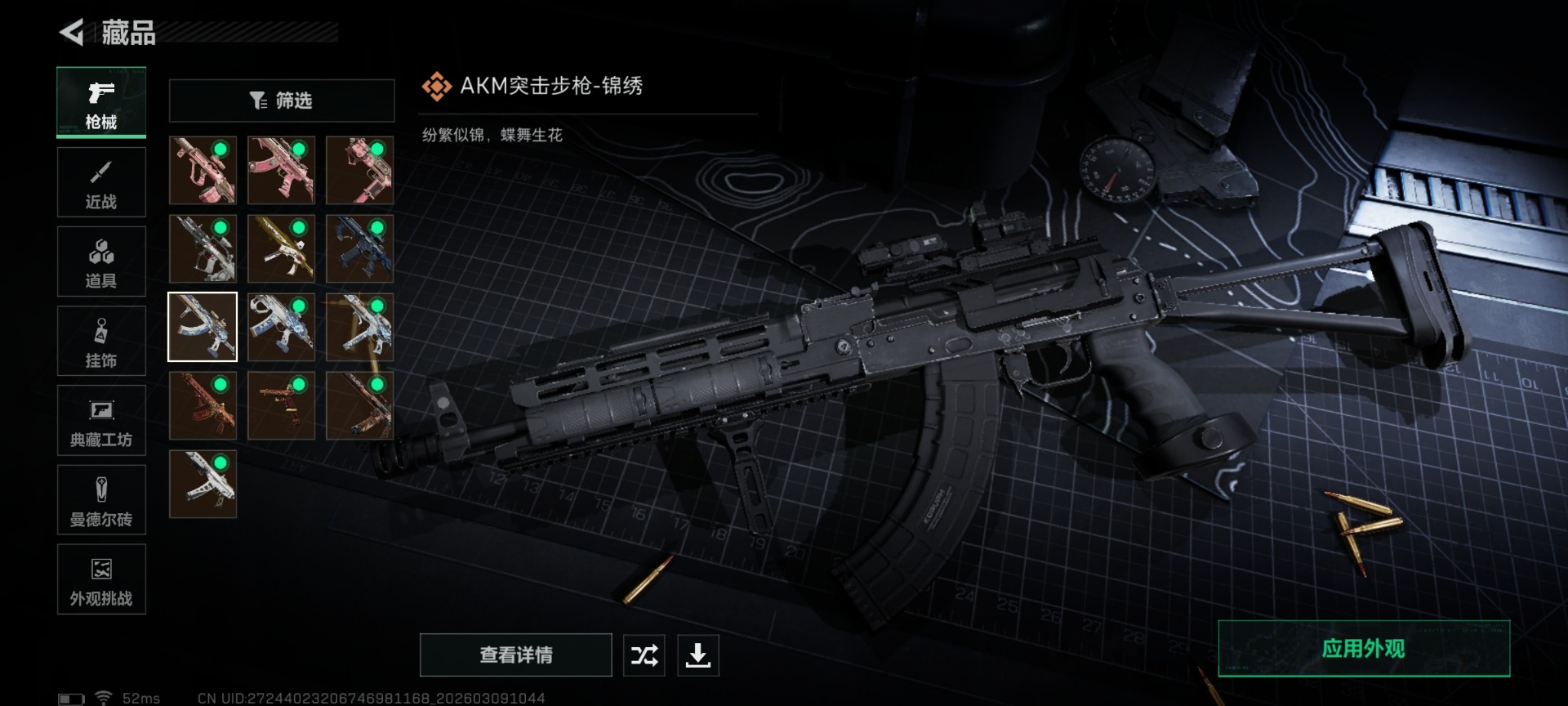 SJZQM474209三角洲行动账号详情图24