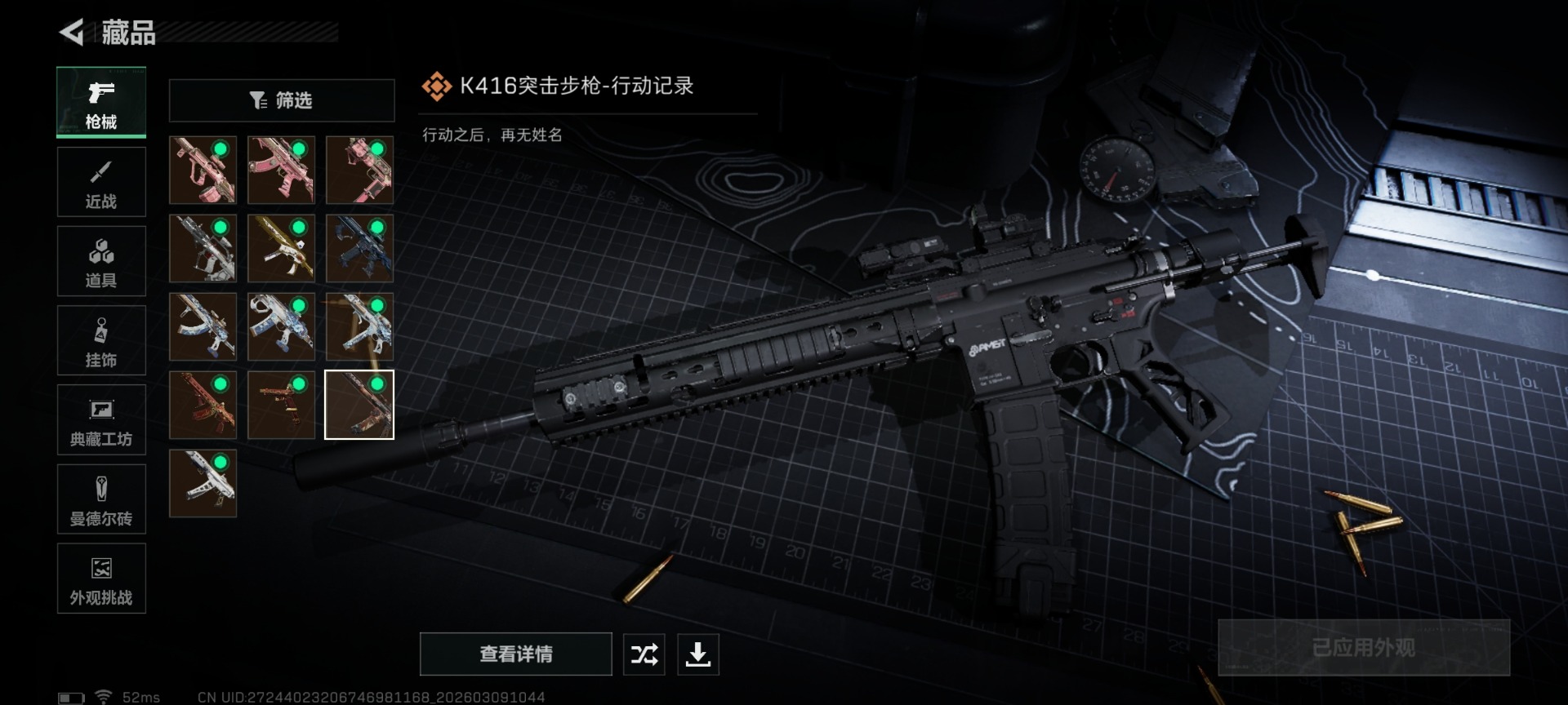 SJZQM474209三角洲行动账号详情图29