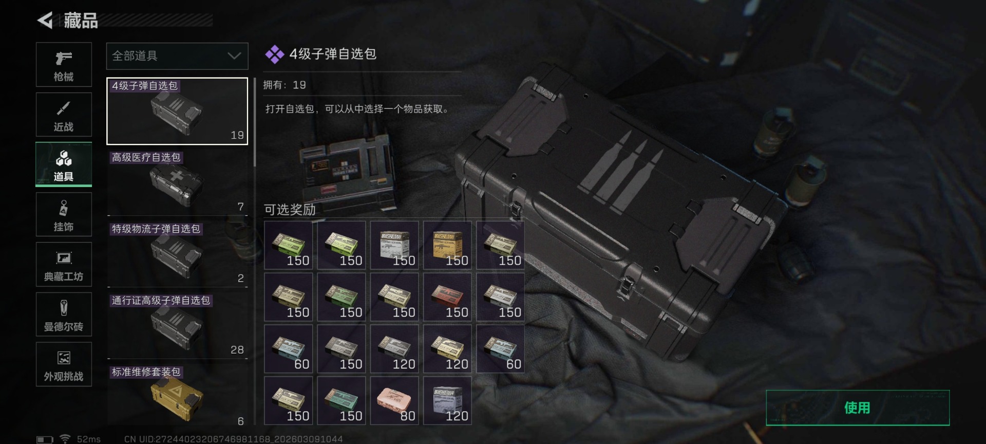 SJZQM474209三角洲行动账号详情图32