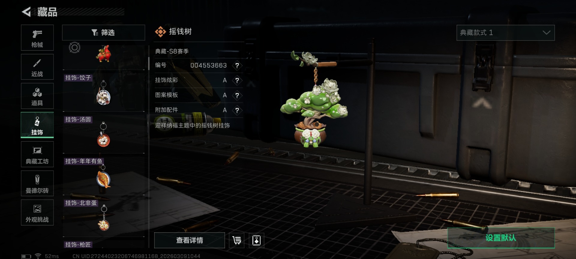 SJZQM474209三角洲行动账号详情图34