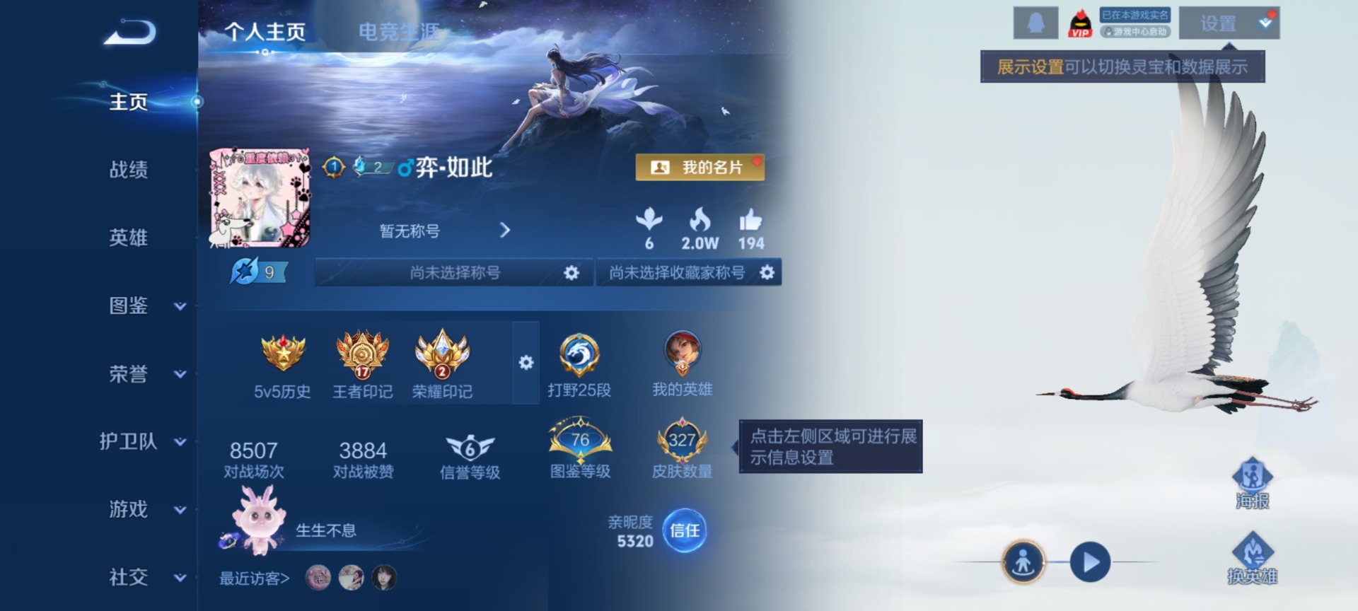 WZQM4217574王者荣耀账号详情图5