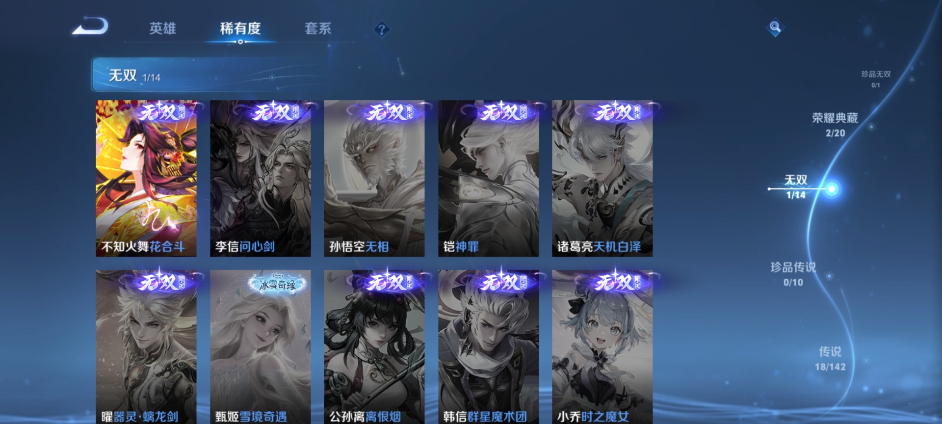 WZQM4217574王者荣耀账号详情图9