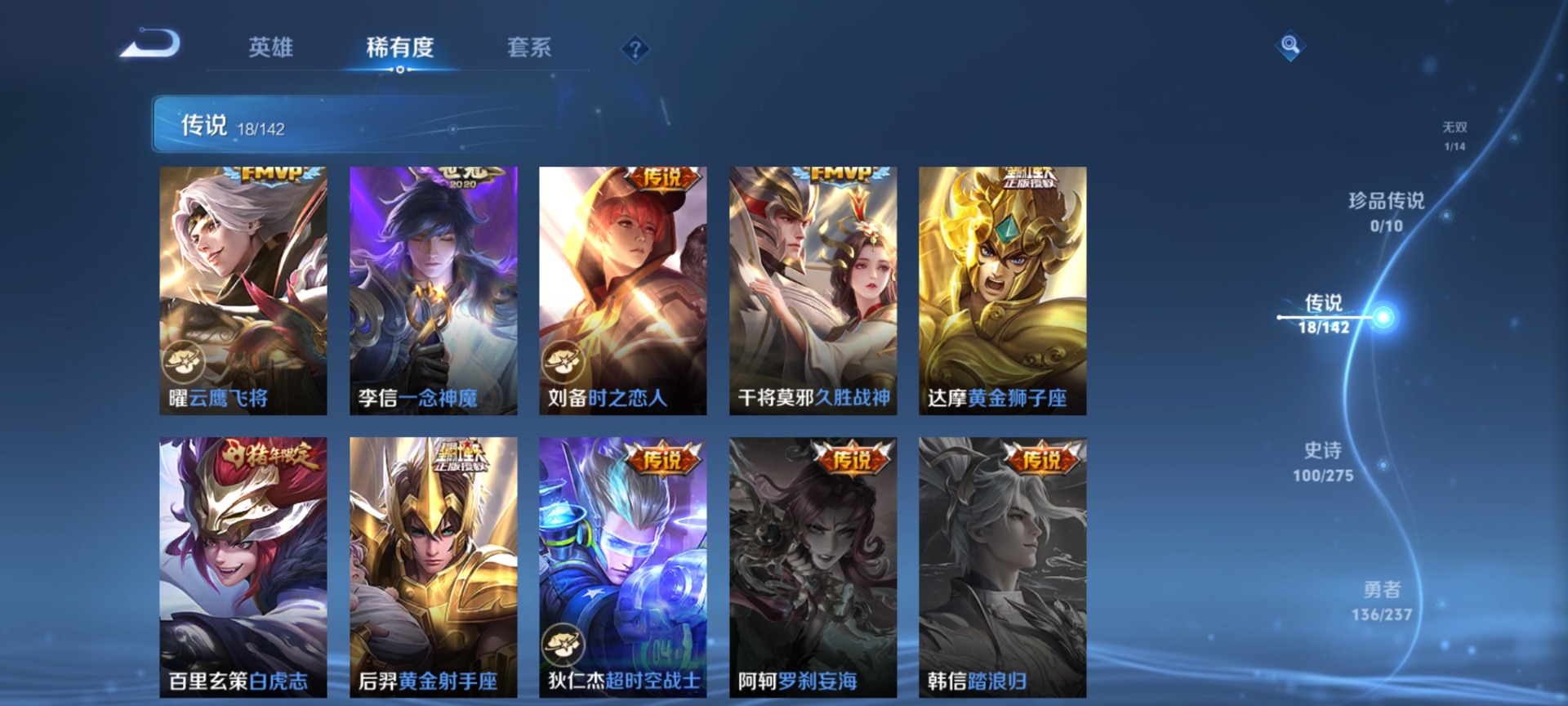 WZLX4241895王者荣耀账号详情图10 WZLX4241895王者荣耀账号详情图10