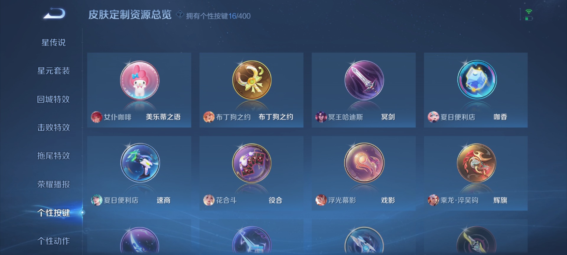 WZLX4241895王者荣耀账号详情图12 WZLX4241895王者荣耀账号详情图12