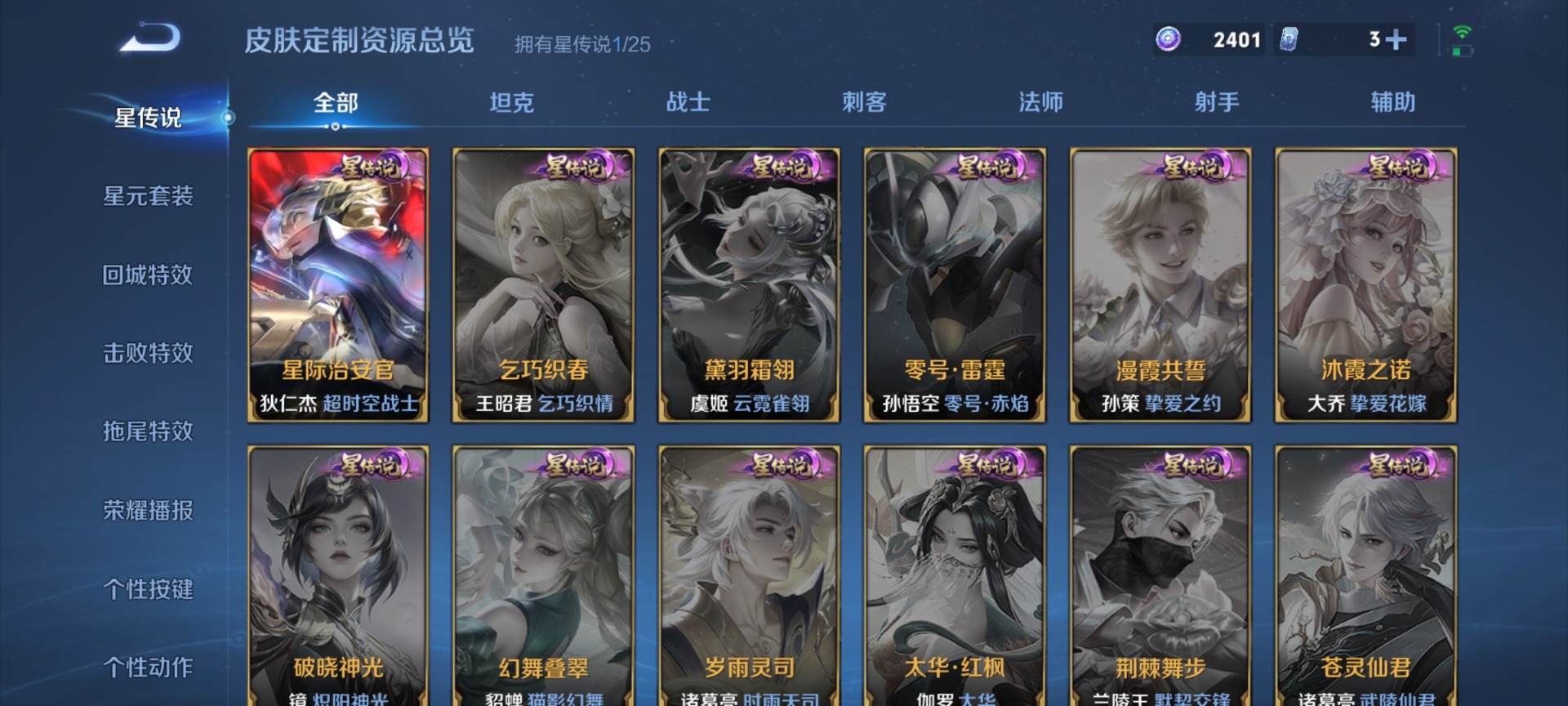 WZLX4241895王者荣耀账号详情图11 WZLX4241895王者荣耀账号详情图11