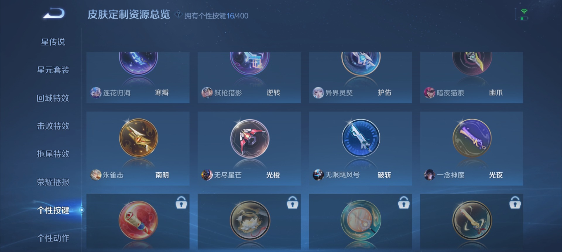 WZLX4241895王者荣耀账号详情图13 WZLX4241895王者荣耀账号详情图13