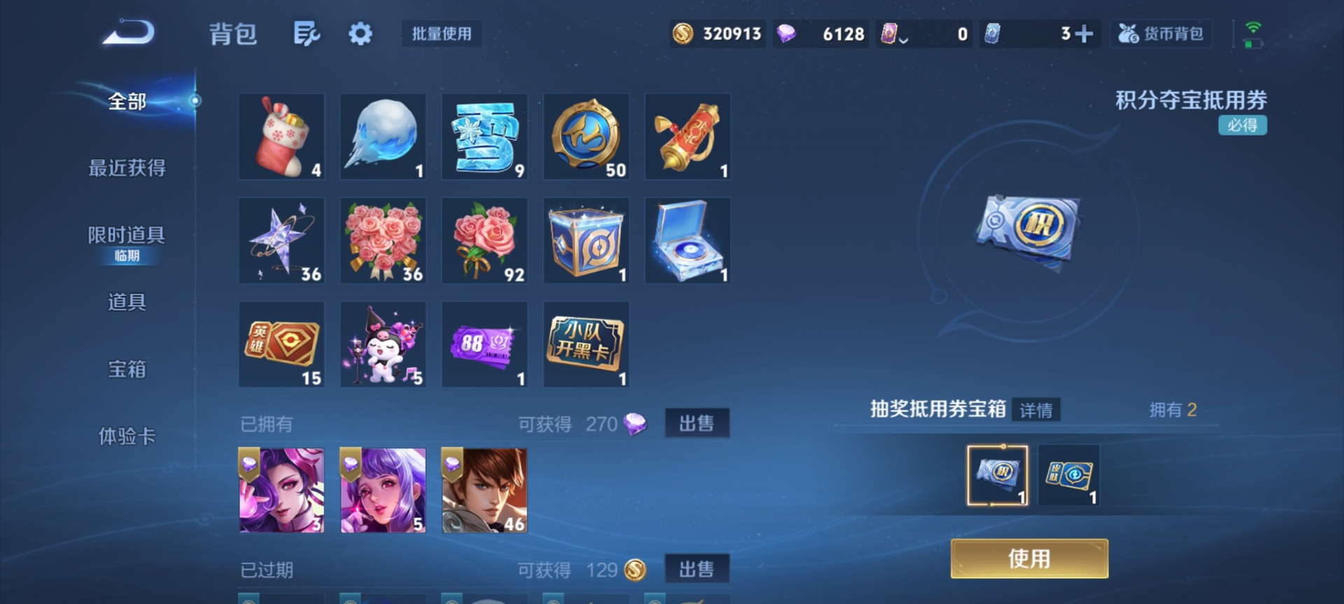 WZLX4241895王者荣耀账号详情图15 WZLX4241895王者荣耀账号详情图15