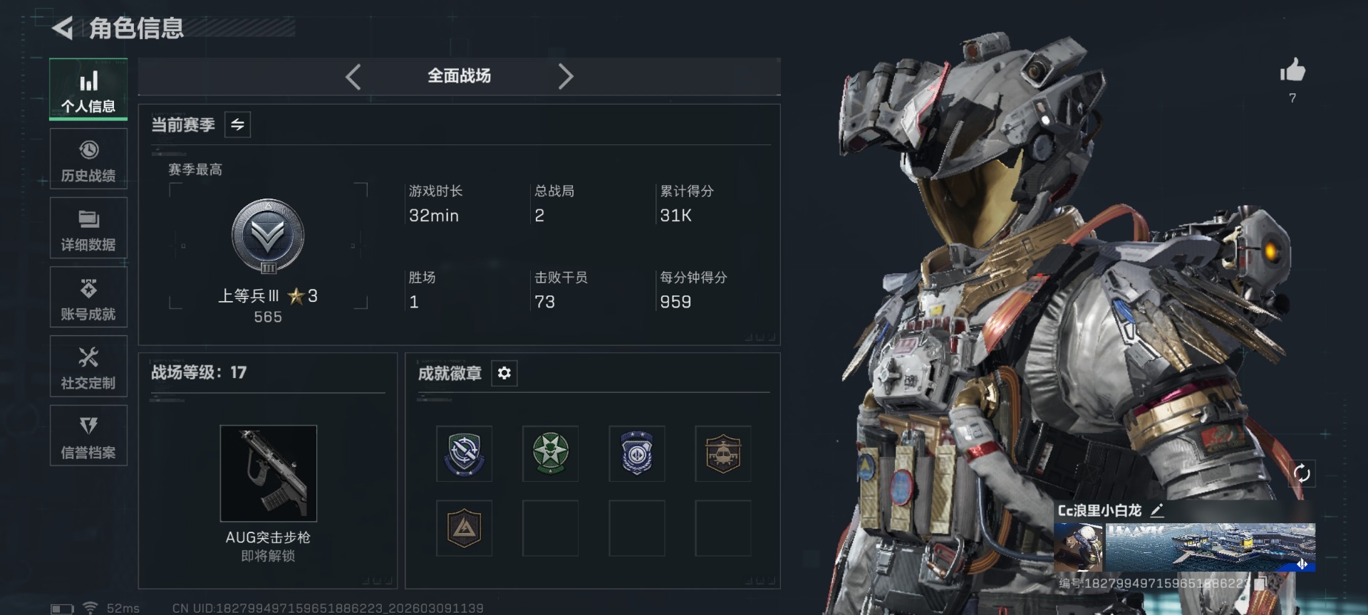 SJZQM474210三角洲行动账号详情图4