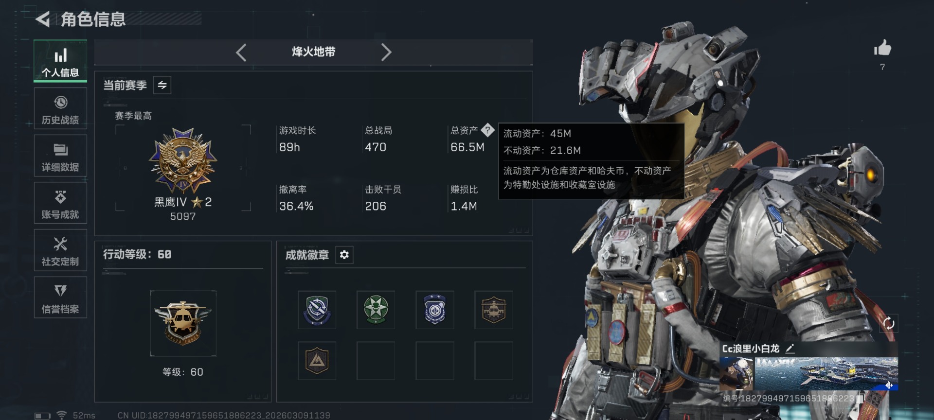 SJZQM474210三角洲行动账号详情图3