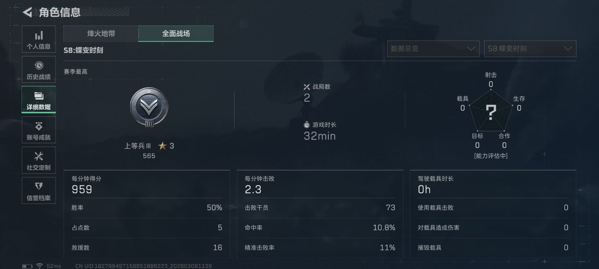 SJZQM474210三角洲行动账号详情图6