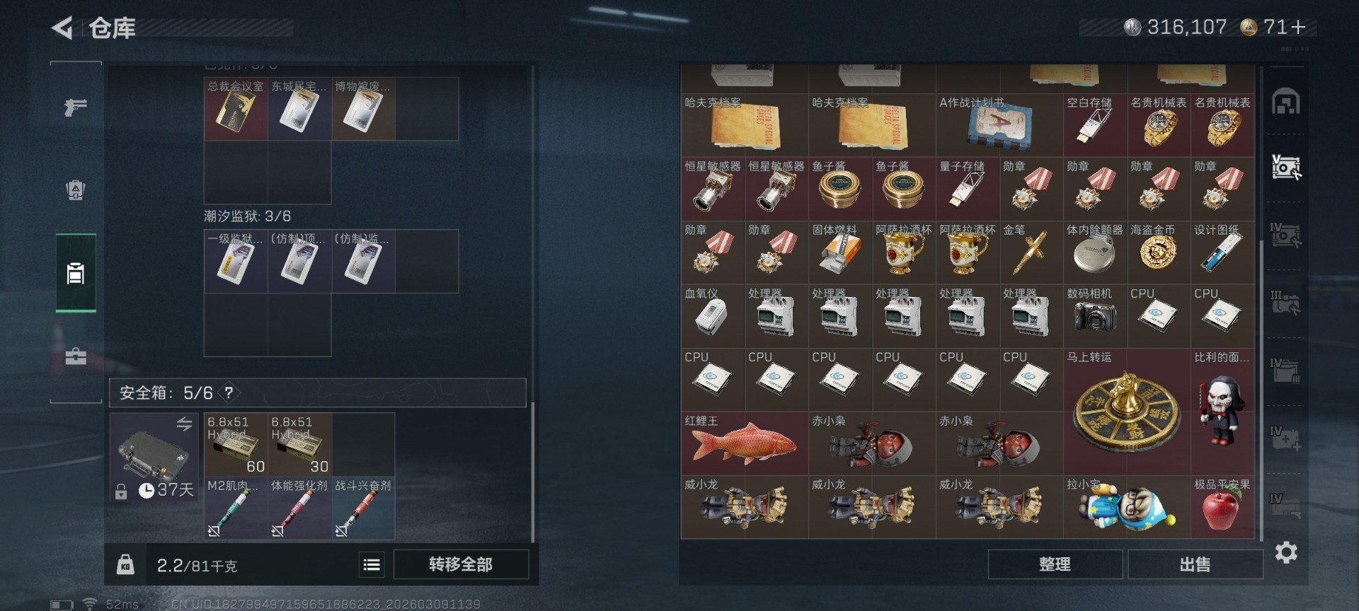 SJZQM474210三角洲行动账号详情图10