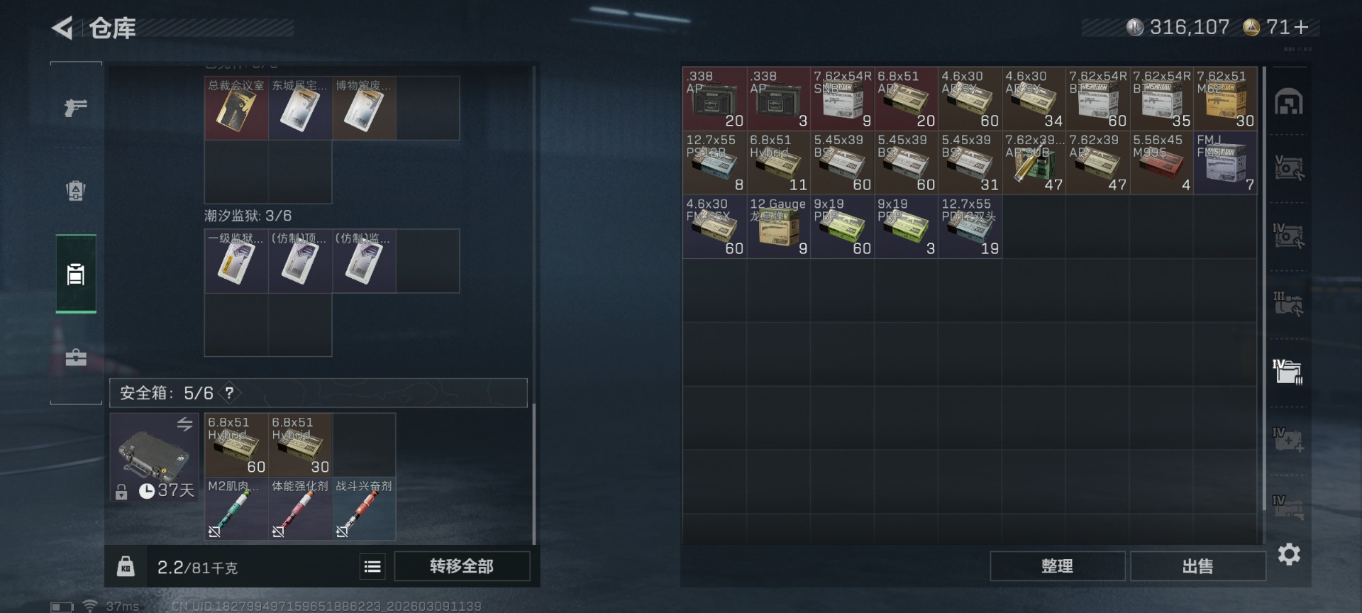 SJZQM474210三角洲行动账号详情图11