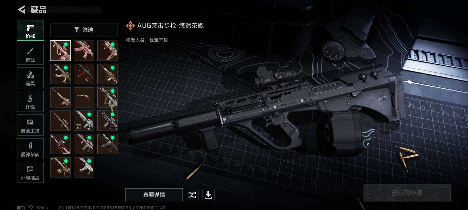 SJZQM474210三角洲行动账号详情图20