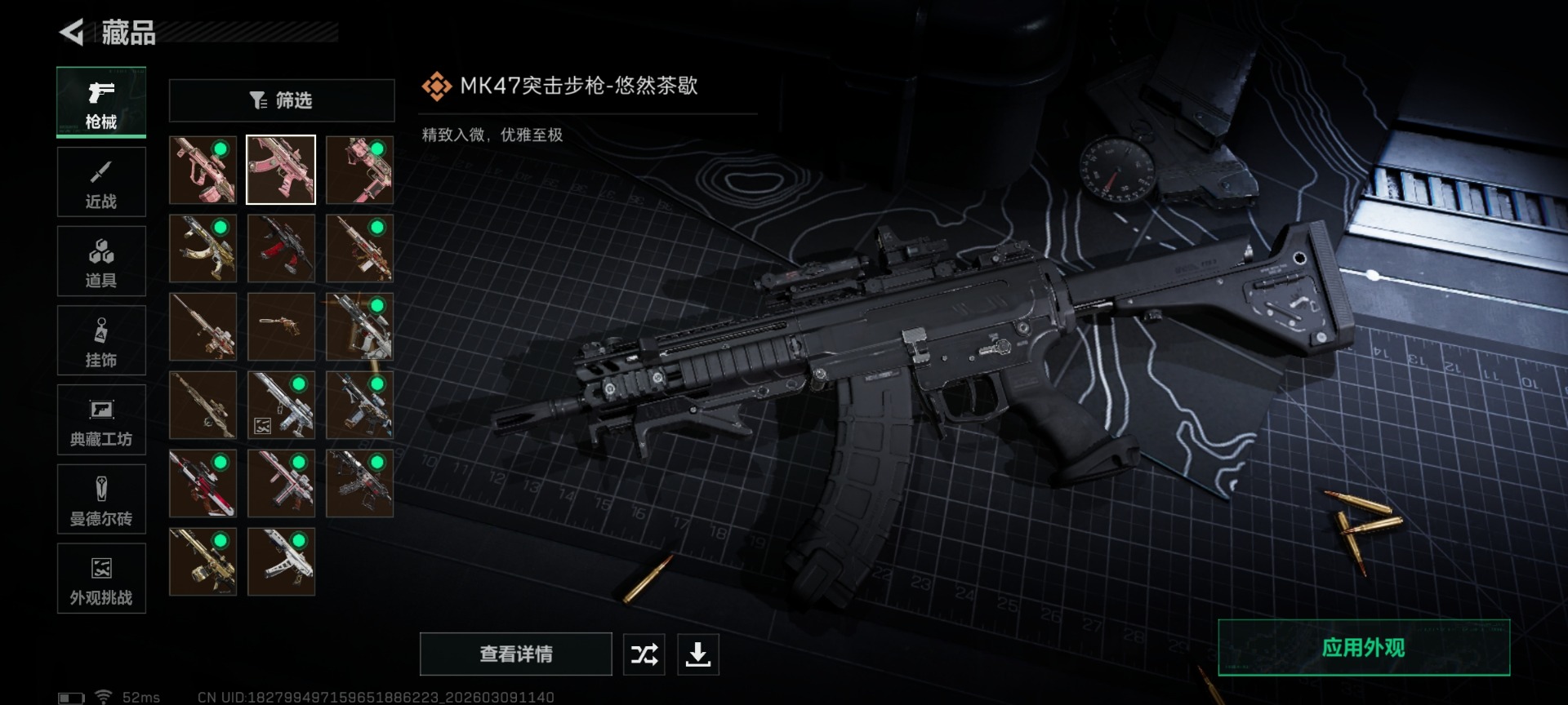 SJZQM474210三角洲行动账号详情图21