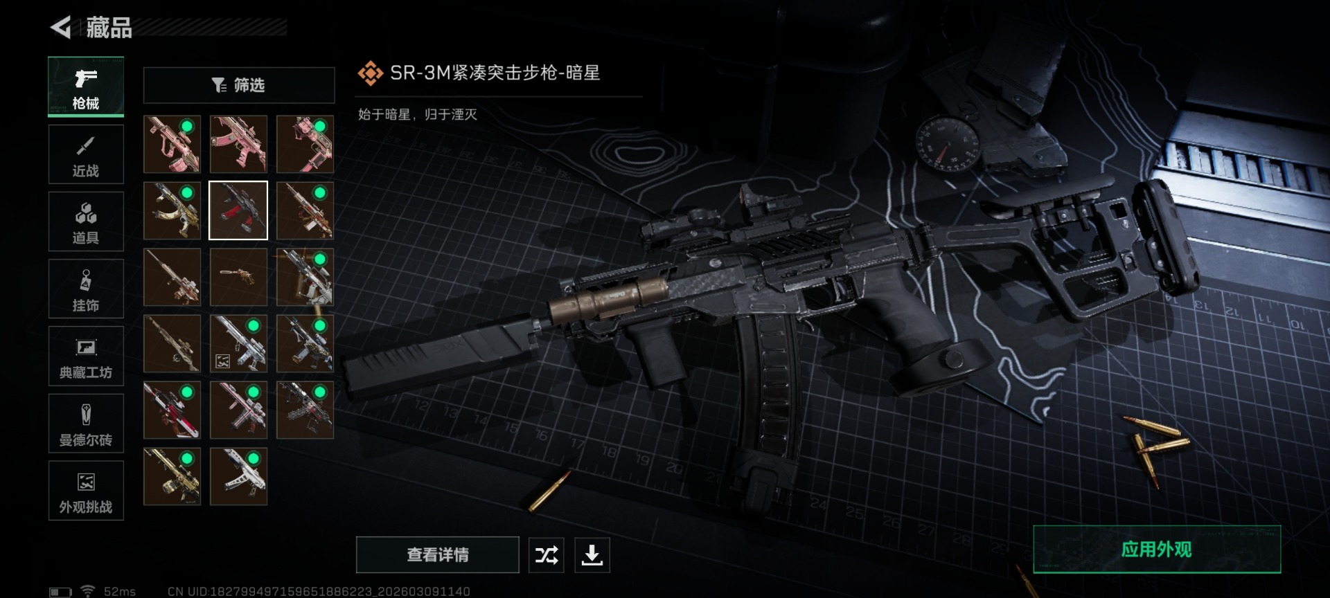 SJZQM474210三角洲行动账号详情图24