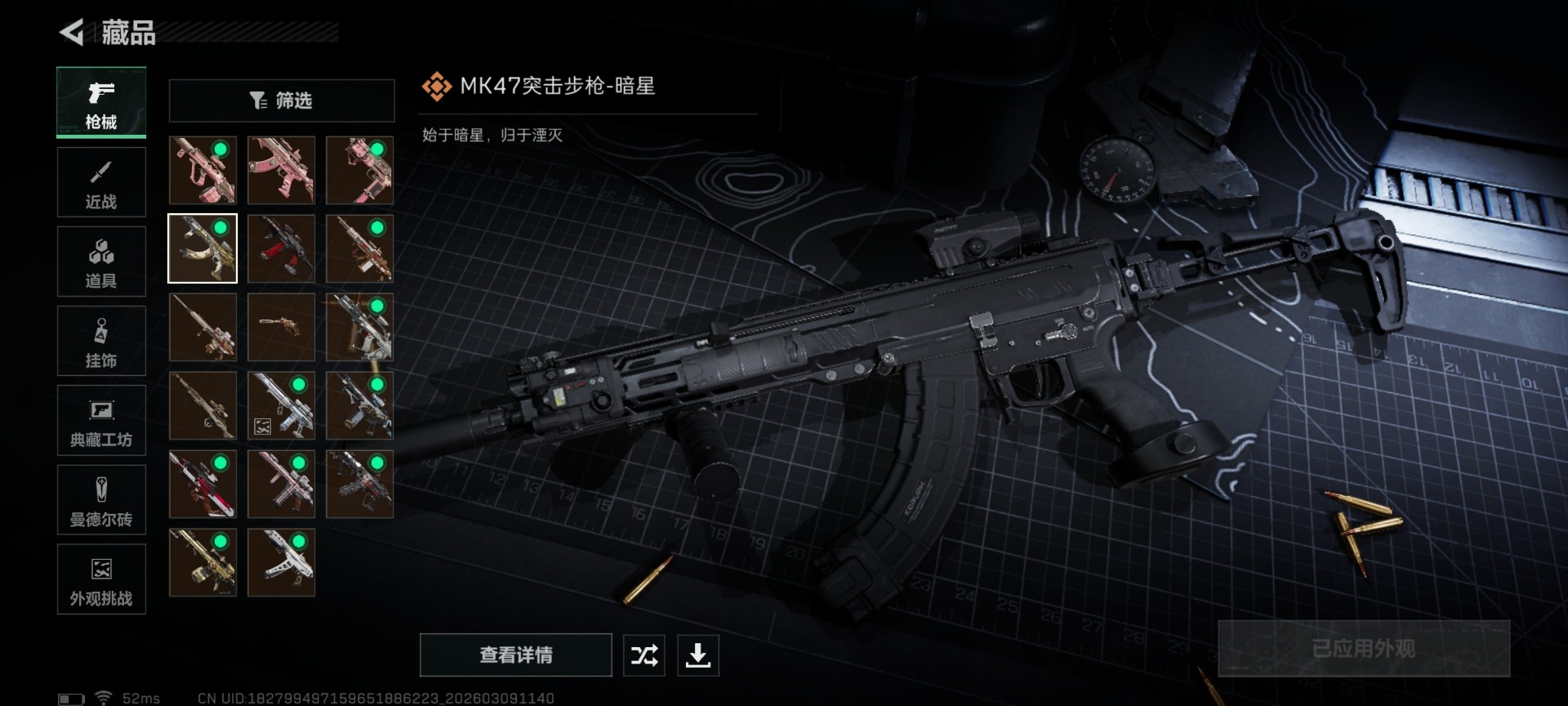 SJZQM474210三角洲行动账号详情图23