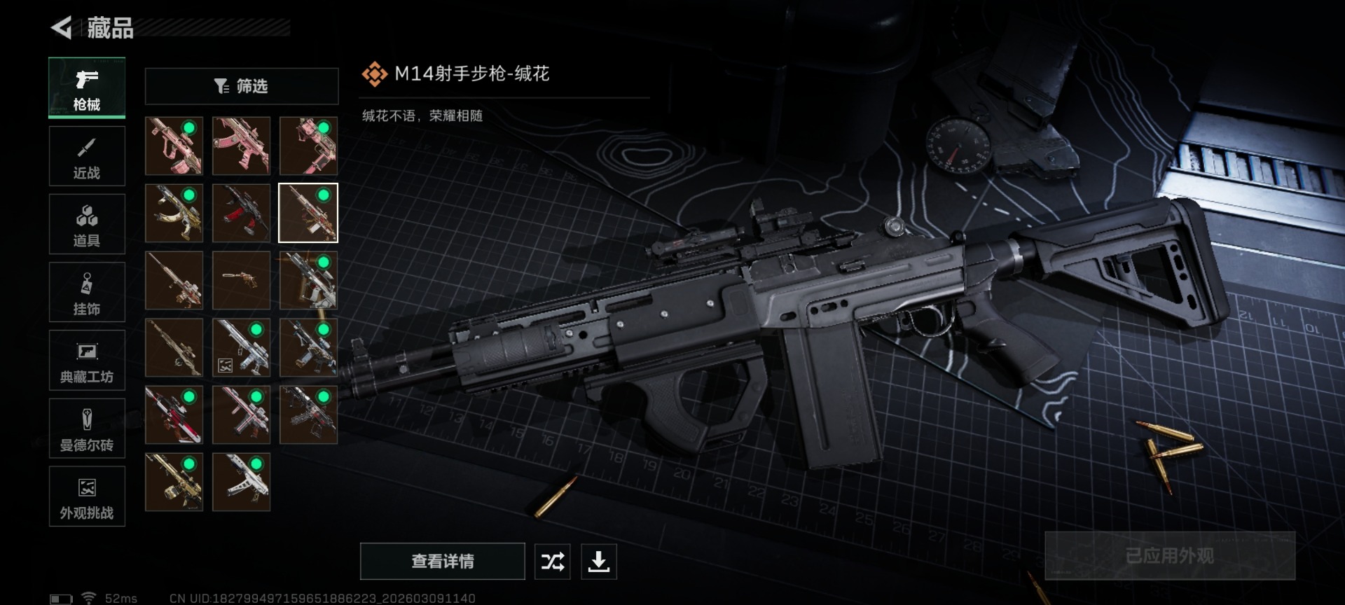 SJZQM474210三角洲行动账号详情图25