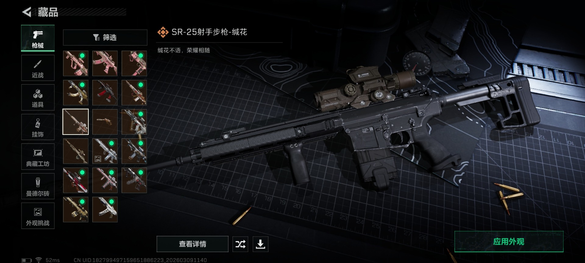 SJZQM474210三角洲行动账号详情图26