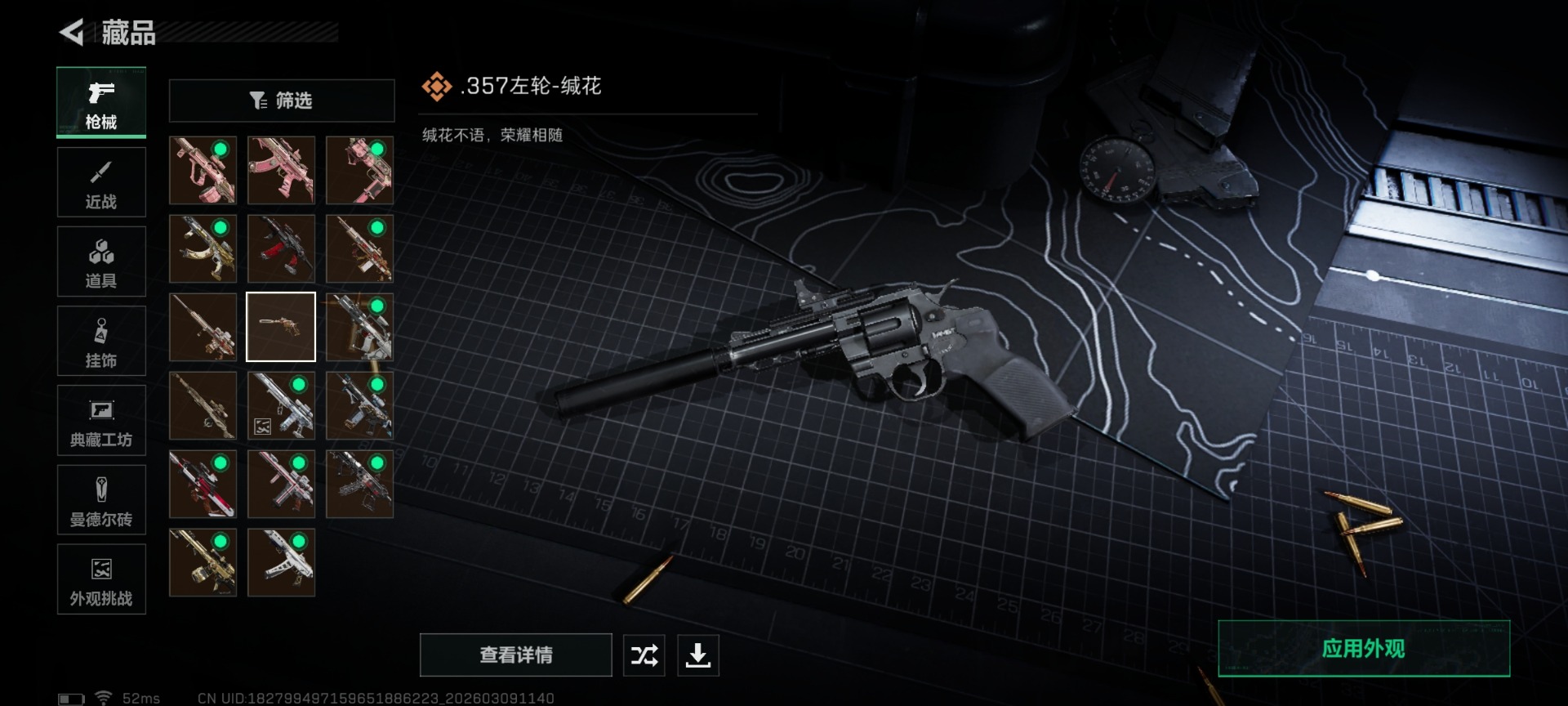 SJZQM474210三角洲行动账号详情图27