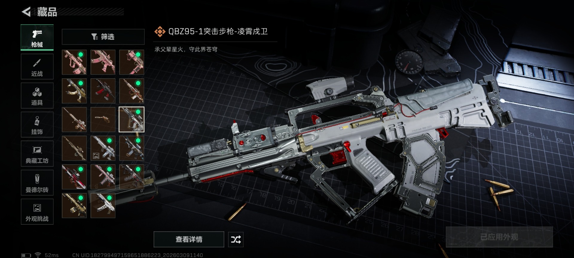 SJZQM474210三角洲行动账号详情图28