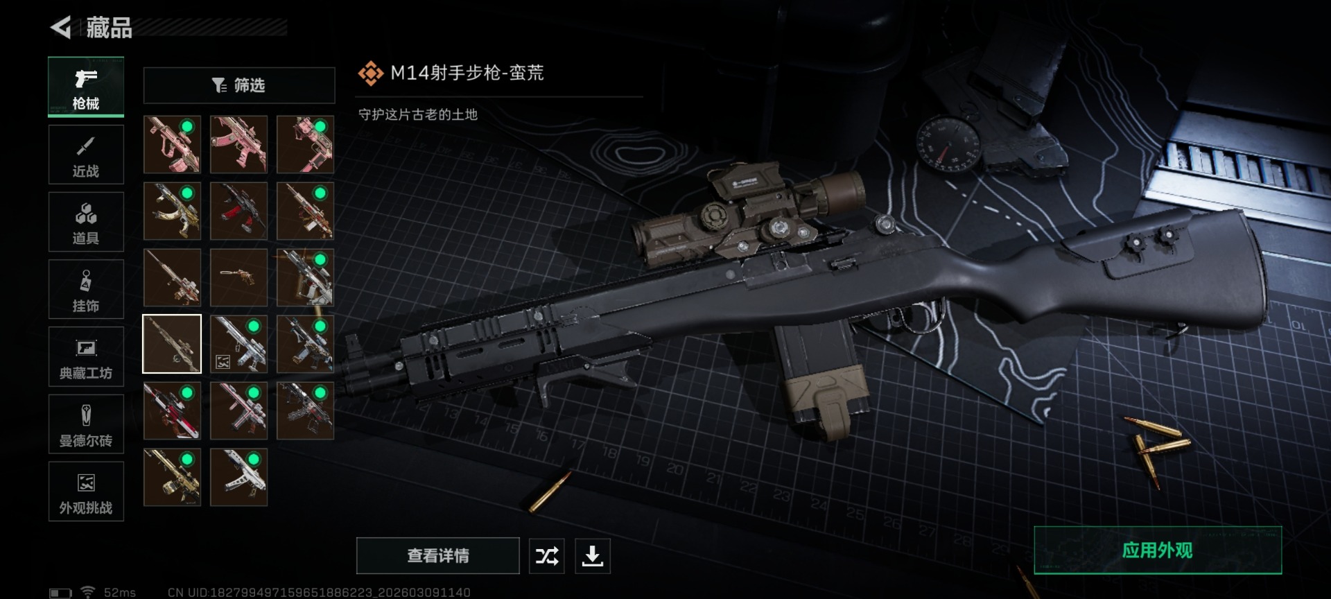 SJZQM474210三角洲行动账号详情图29