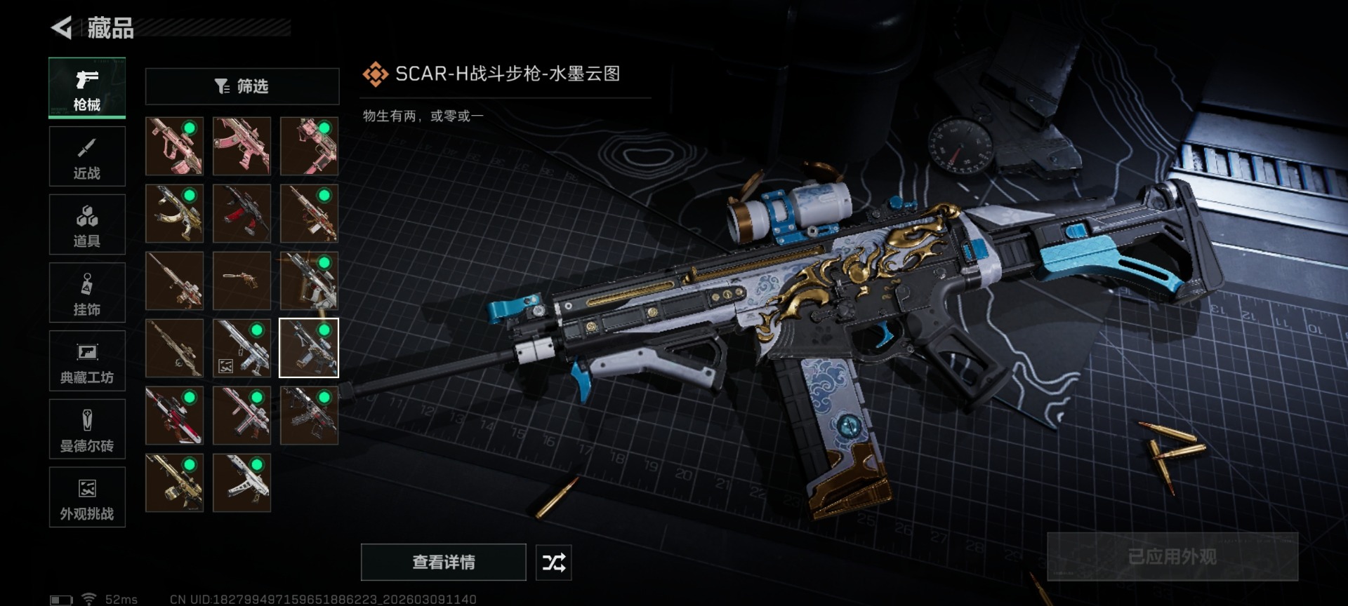 SJZQM474210三角洲行动账号详情图31