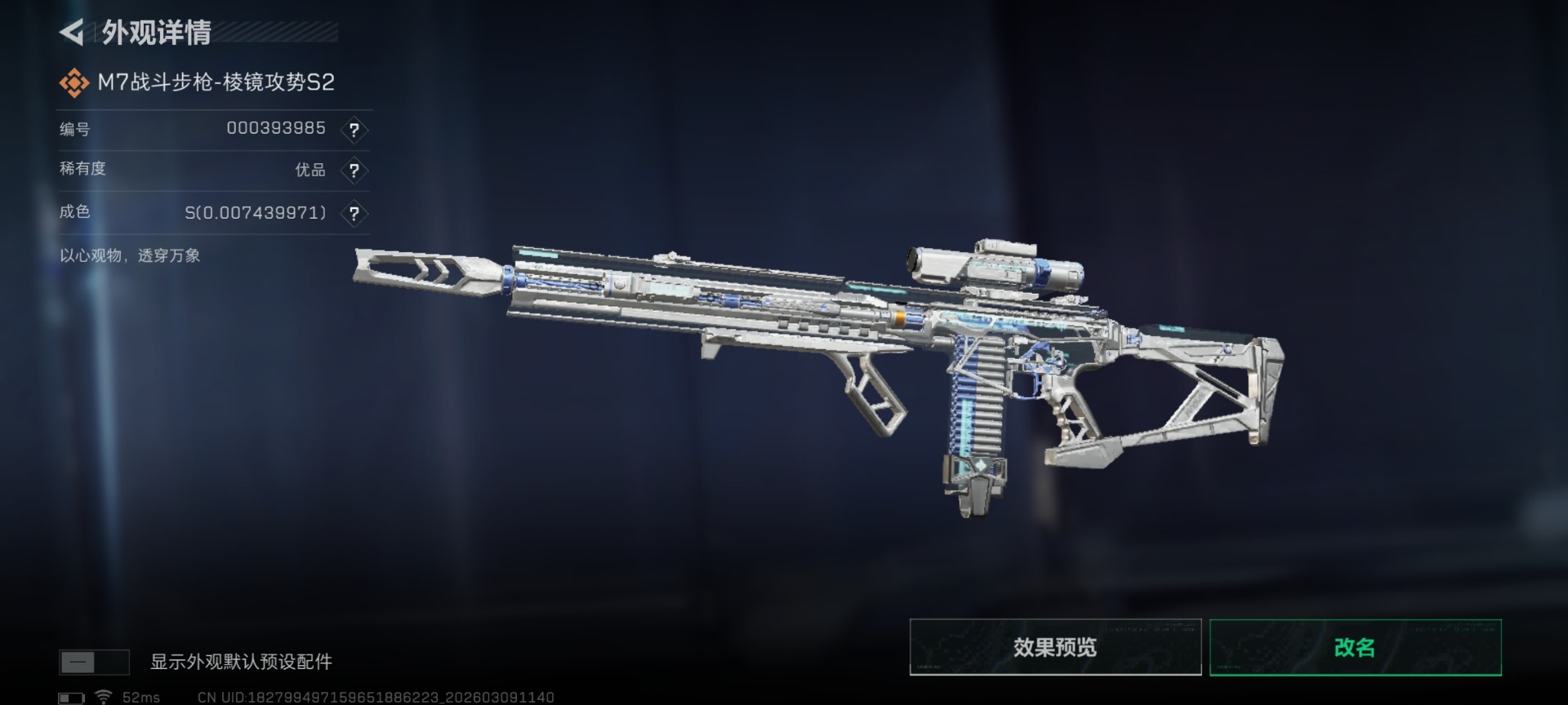 SJZQM474210三角洲行动账号详情图30