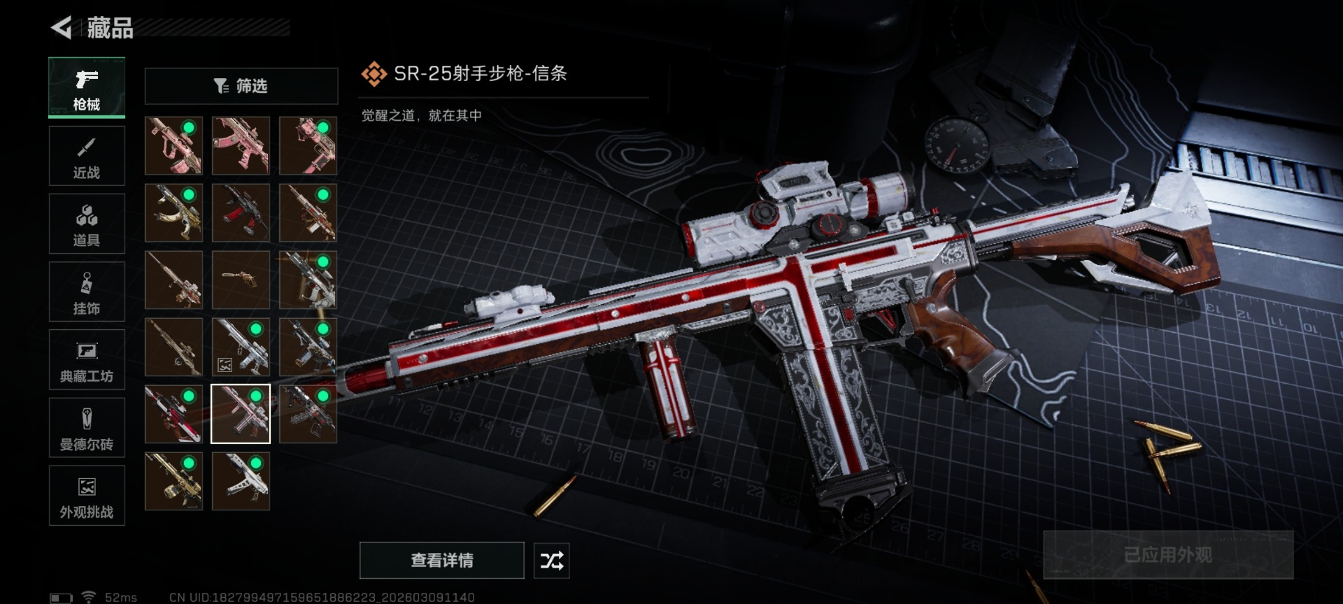 SJZQM474210三角洲行动账号详情图33