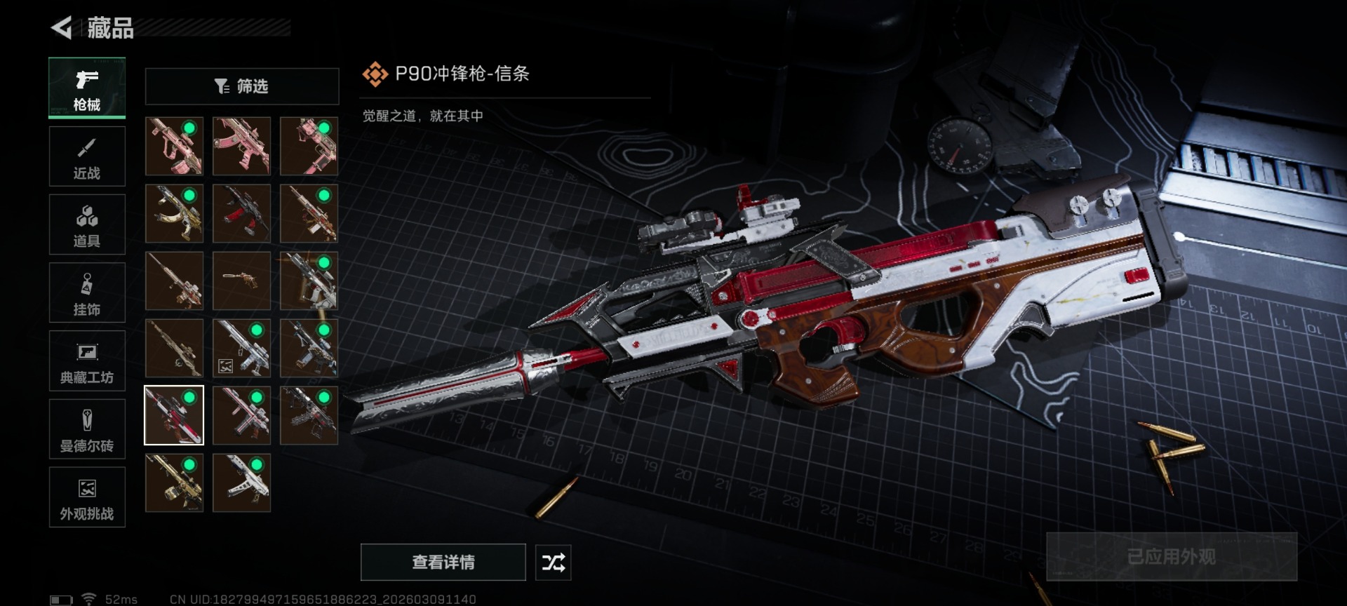 SJZQM474210三角洲行动账号详情图32