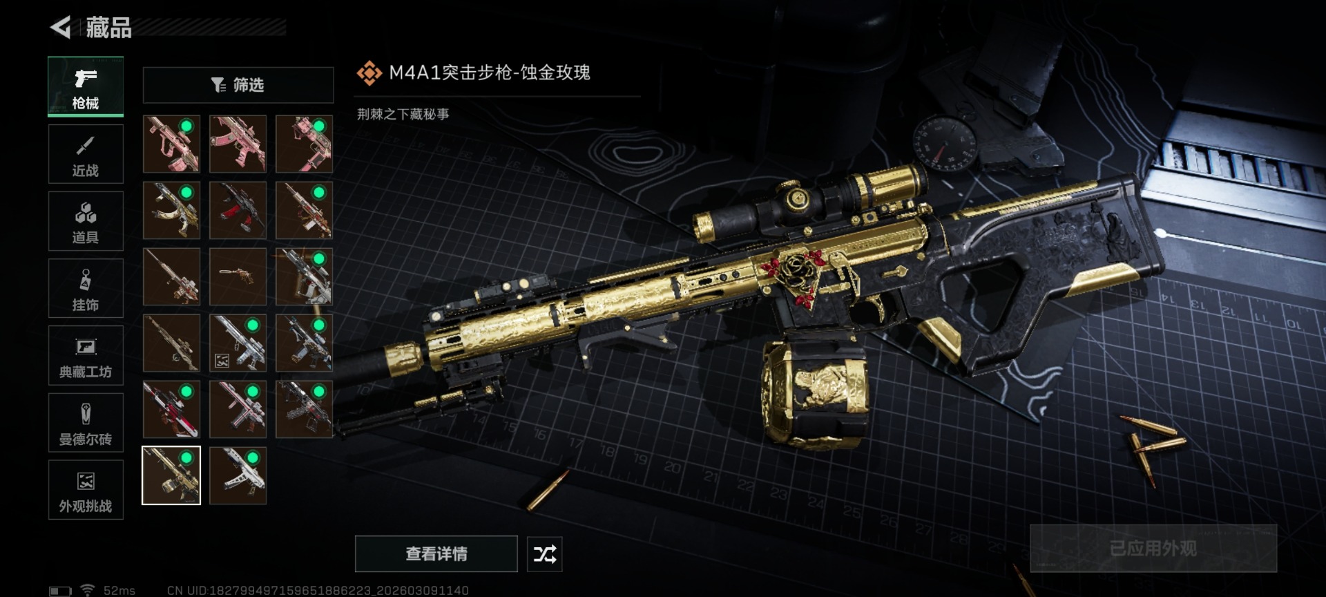 SJZQM474210三角洲行动账号详情图35