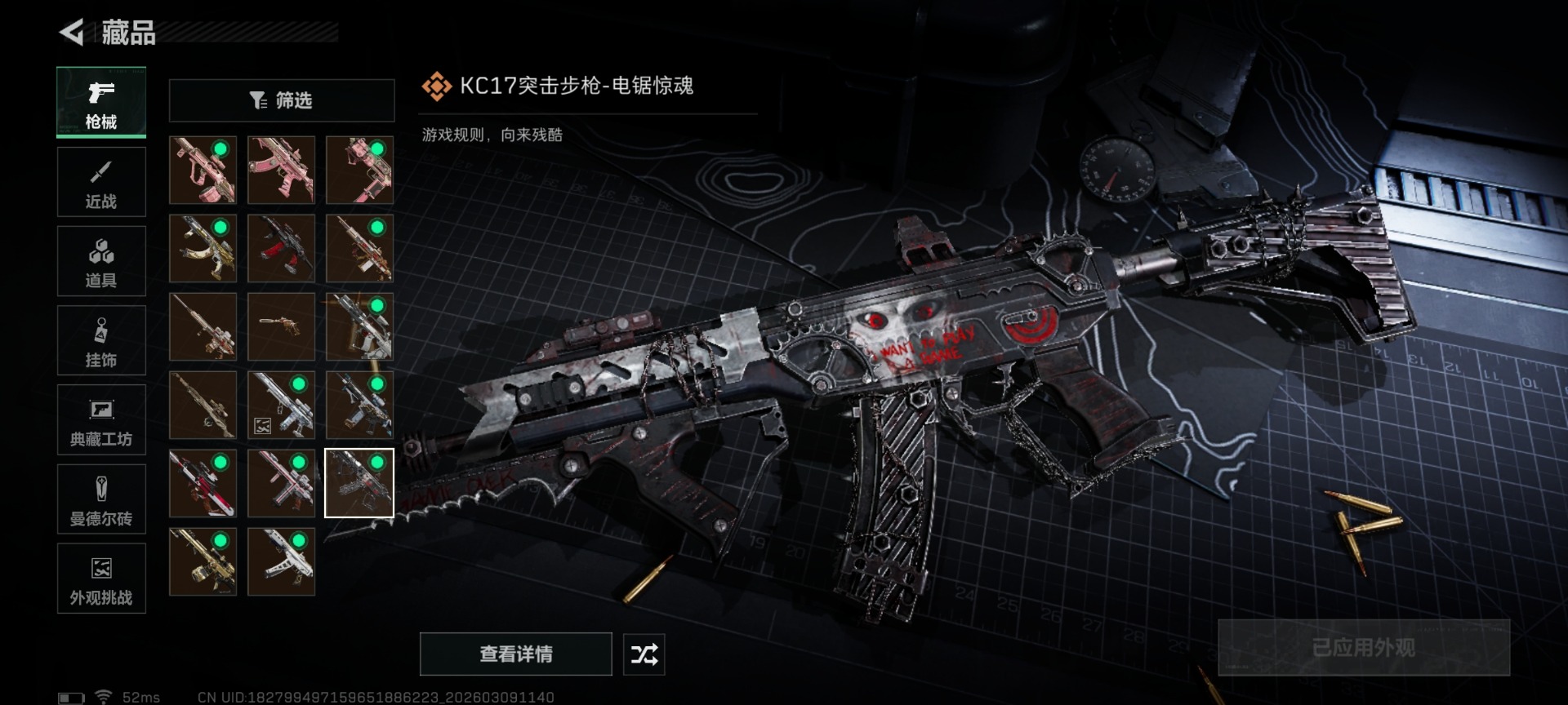 SJZQM474210三角洲行动账号详情图34