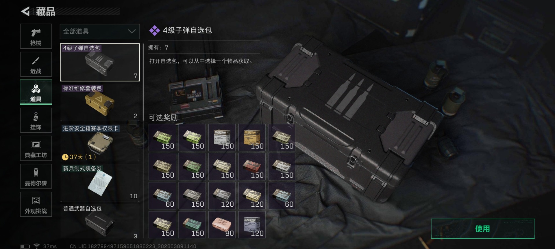 SJZQM474210三角洲行动账号详情图38