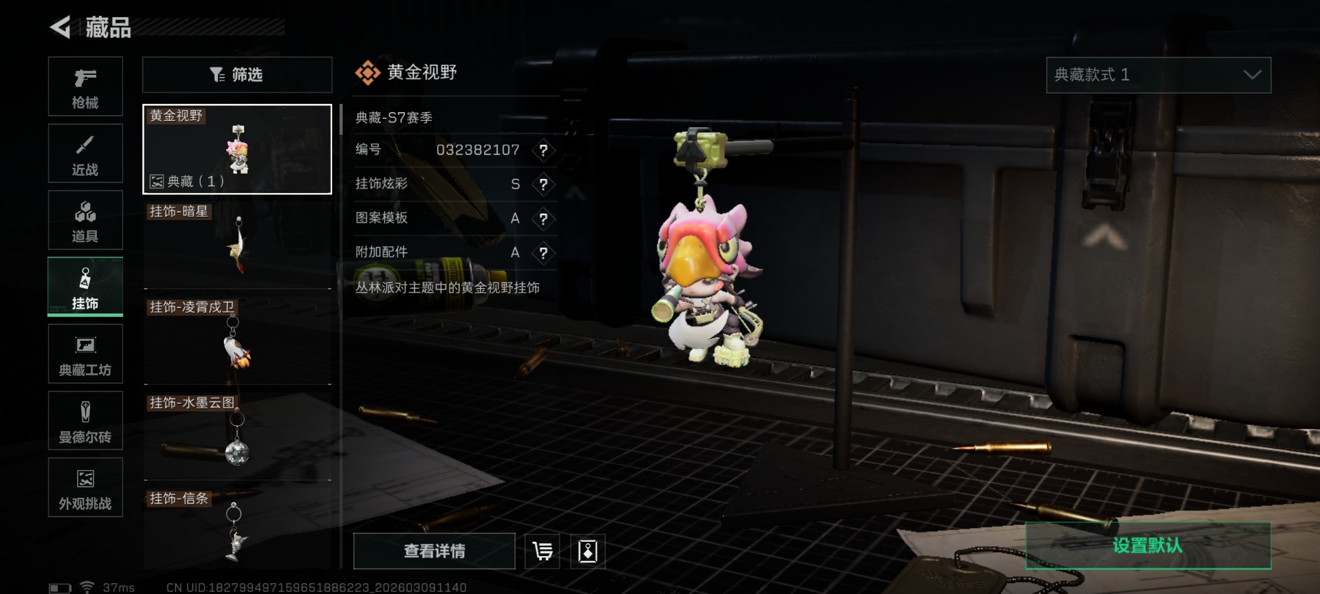 SJZQM474210三角洲行动账号详情图39