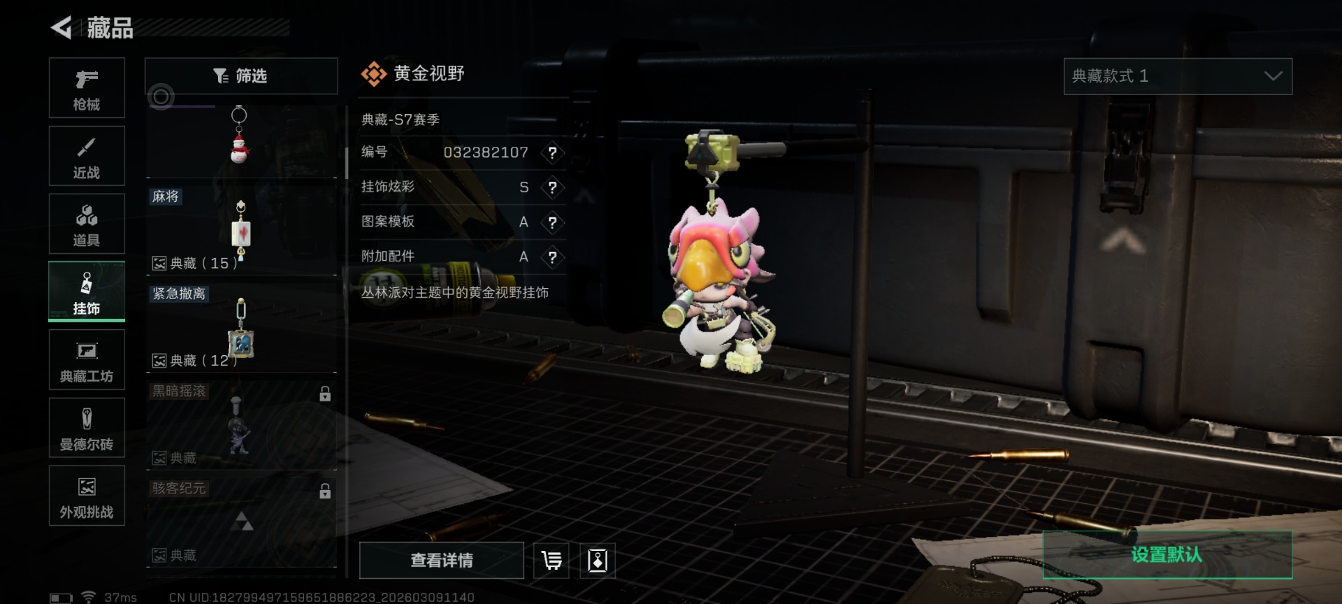 SJZQM474210三角洲行动账号详情图40