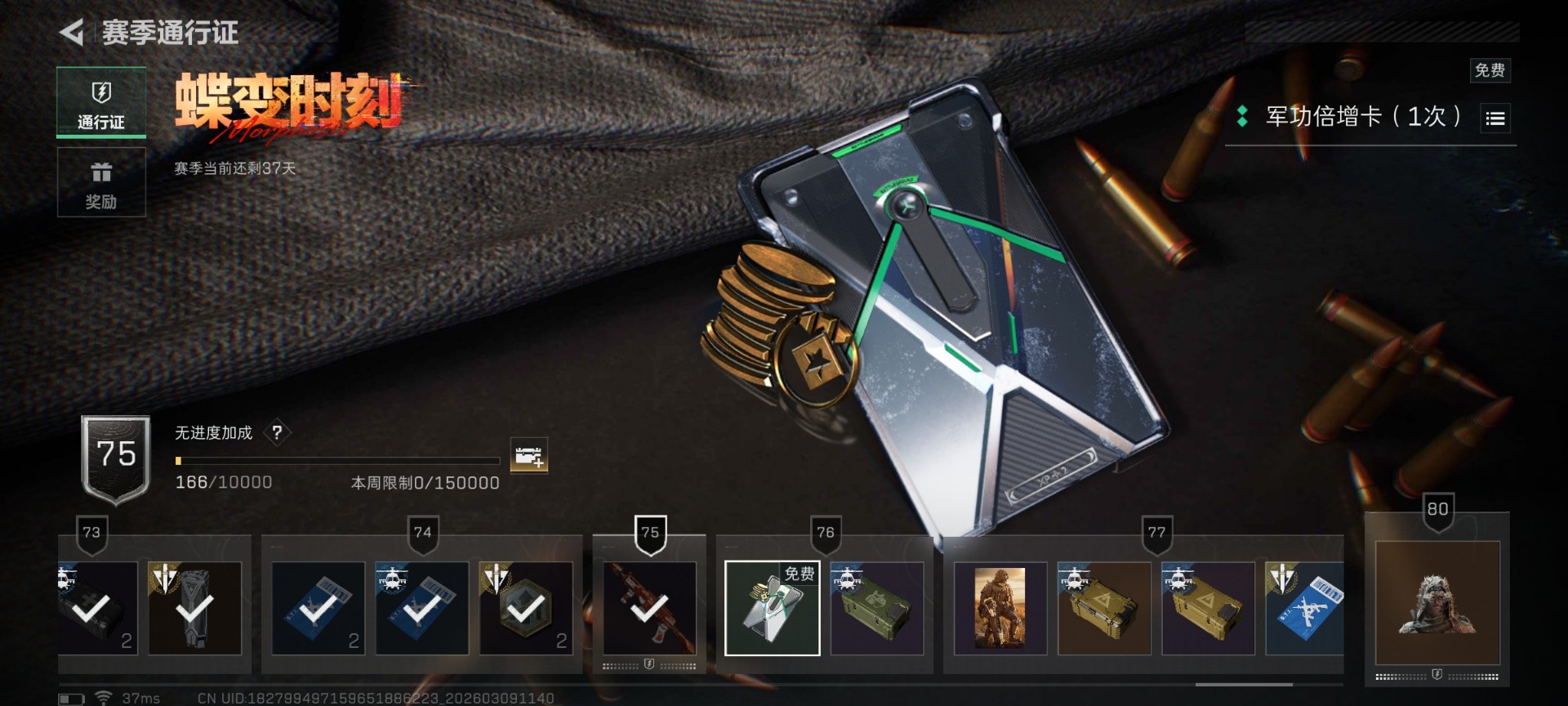 SJZQM474210三角洲行动账号详情图41