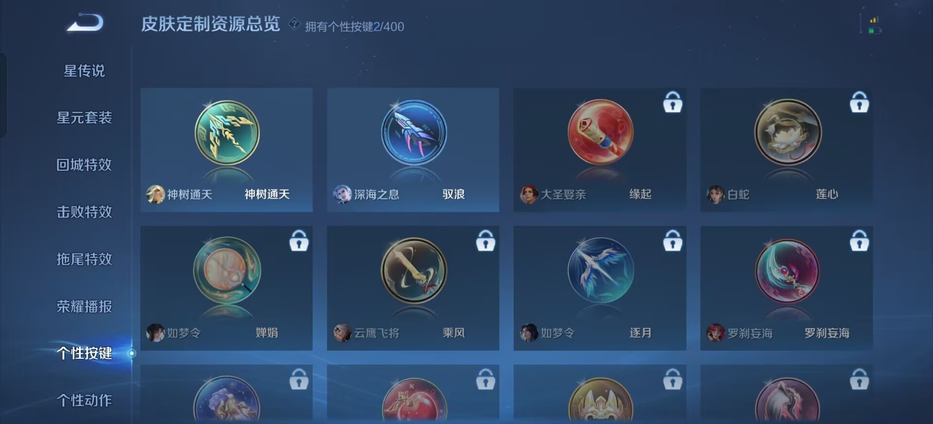 WZCMW4228251王者荣耀账号详情图4 WZCMW4228251王者荣耀账号详情图4