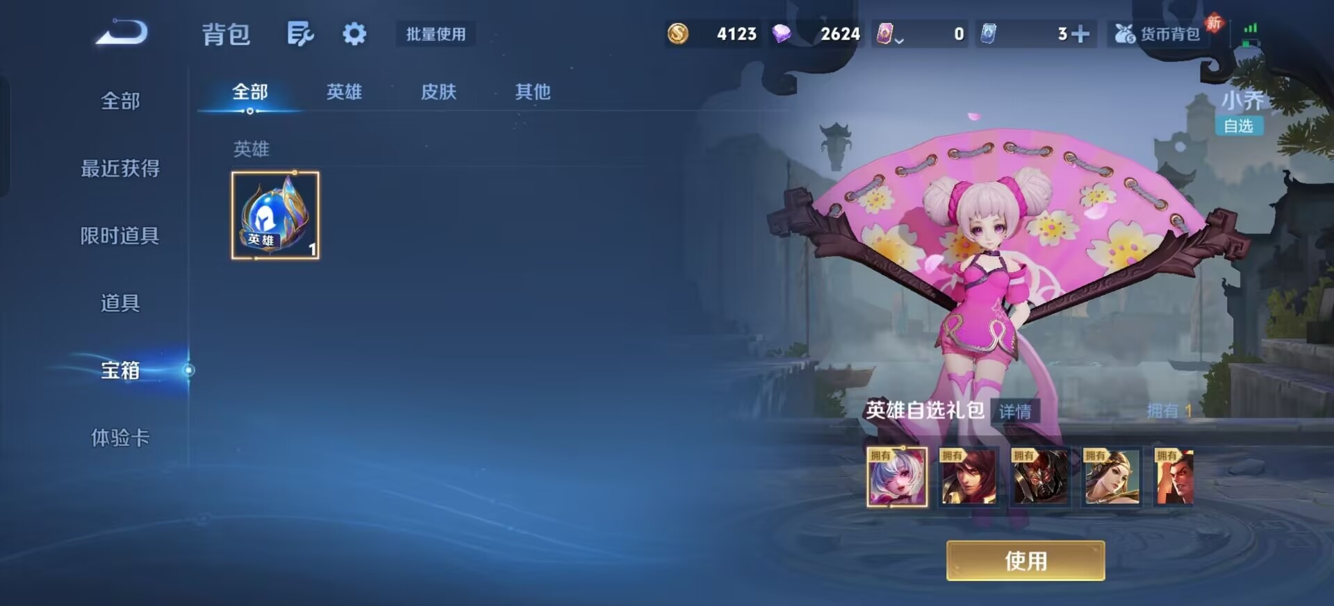 WZCMW4228251王者荣耀账号详情图3 WZCMW4228251王者荣耀账号详情图3