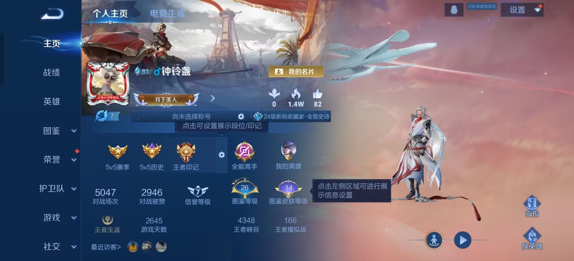 WZCMW4228251王者荣耀账号详情图10 WZCMW4228251王者荣耀账号详情图10