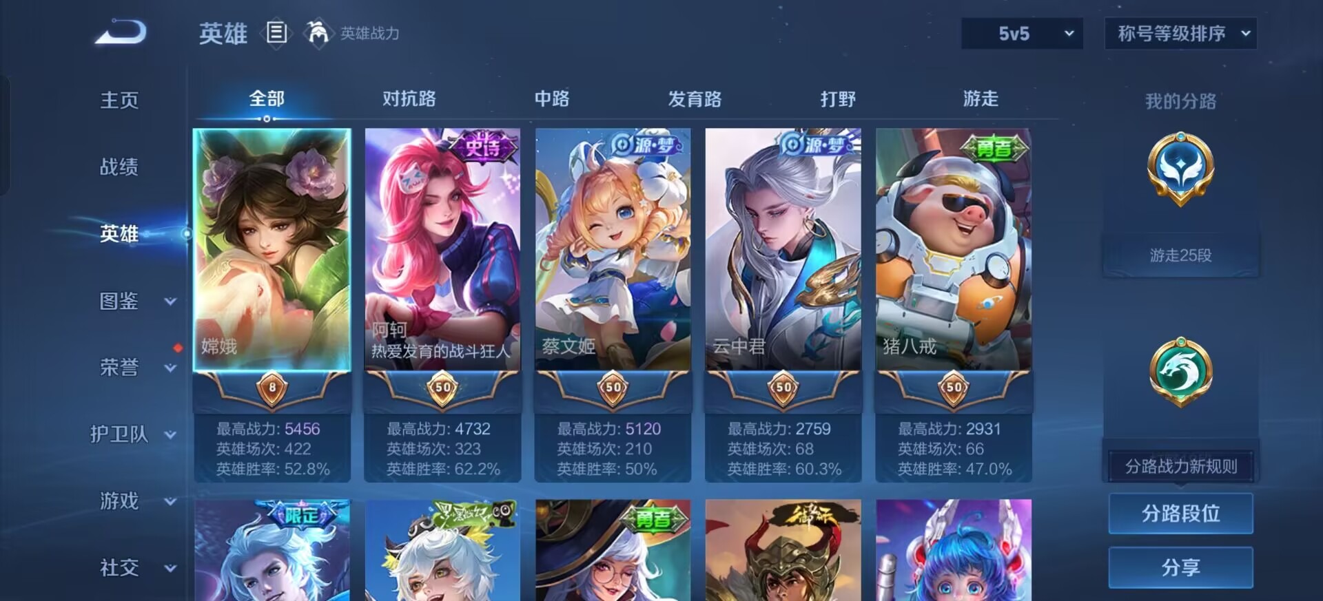 WZCMW4228251王者荣耀账号详情图11 WZCMW4228251王者荣耀账号详情图11