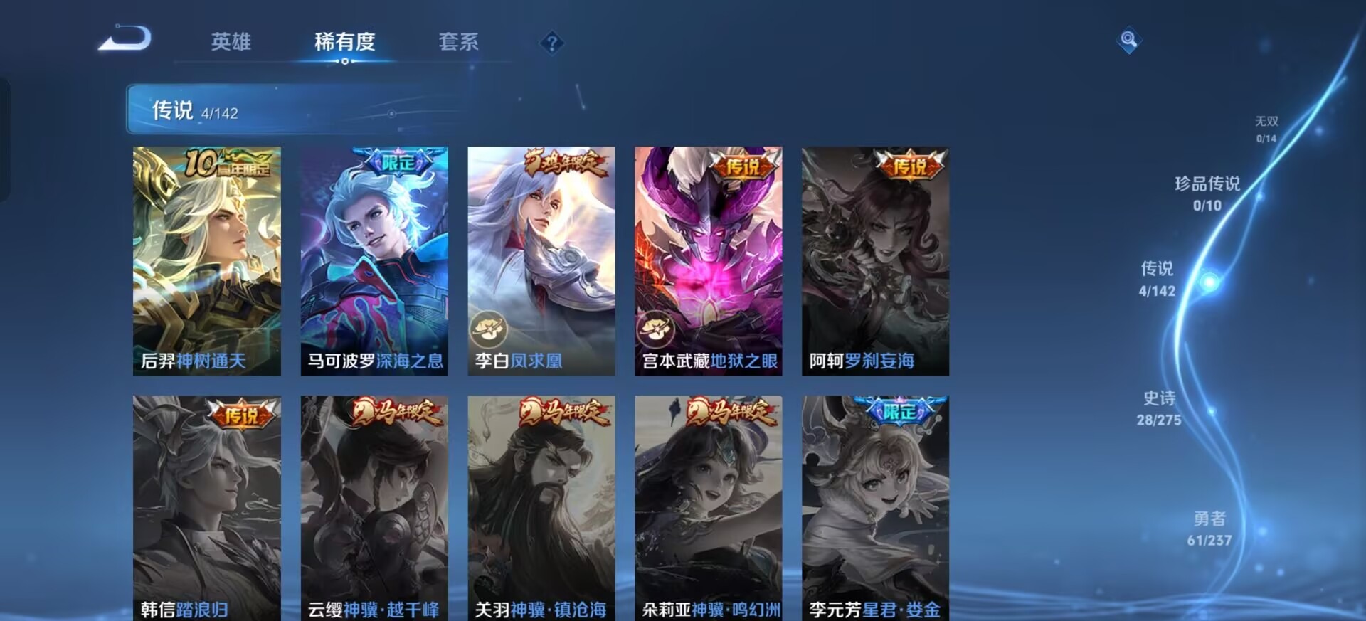 WZCMW4228251王者荣耀账号详情图14 WZCMW4228251王者荣耀账号详情图14