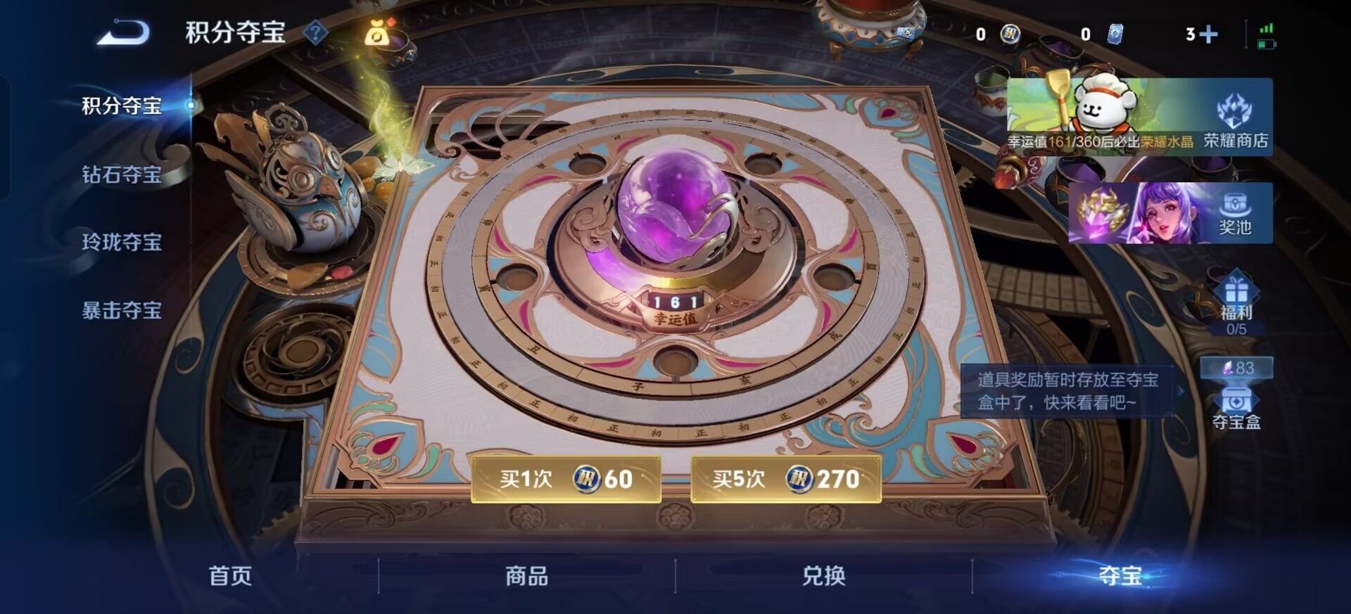 WZCMW4228251王者荣耀账号详情图15 WZCMW4228251王者荣耀账号详情图15